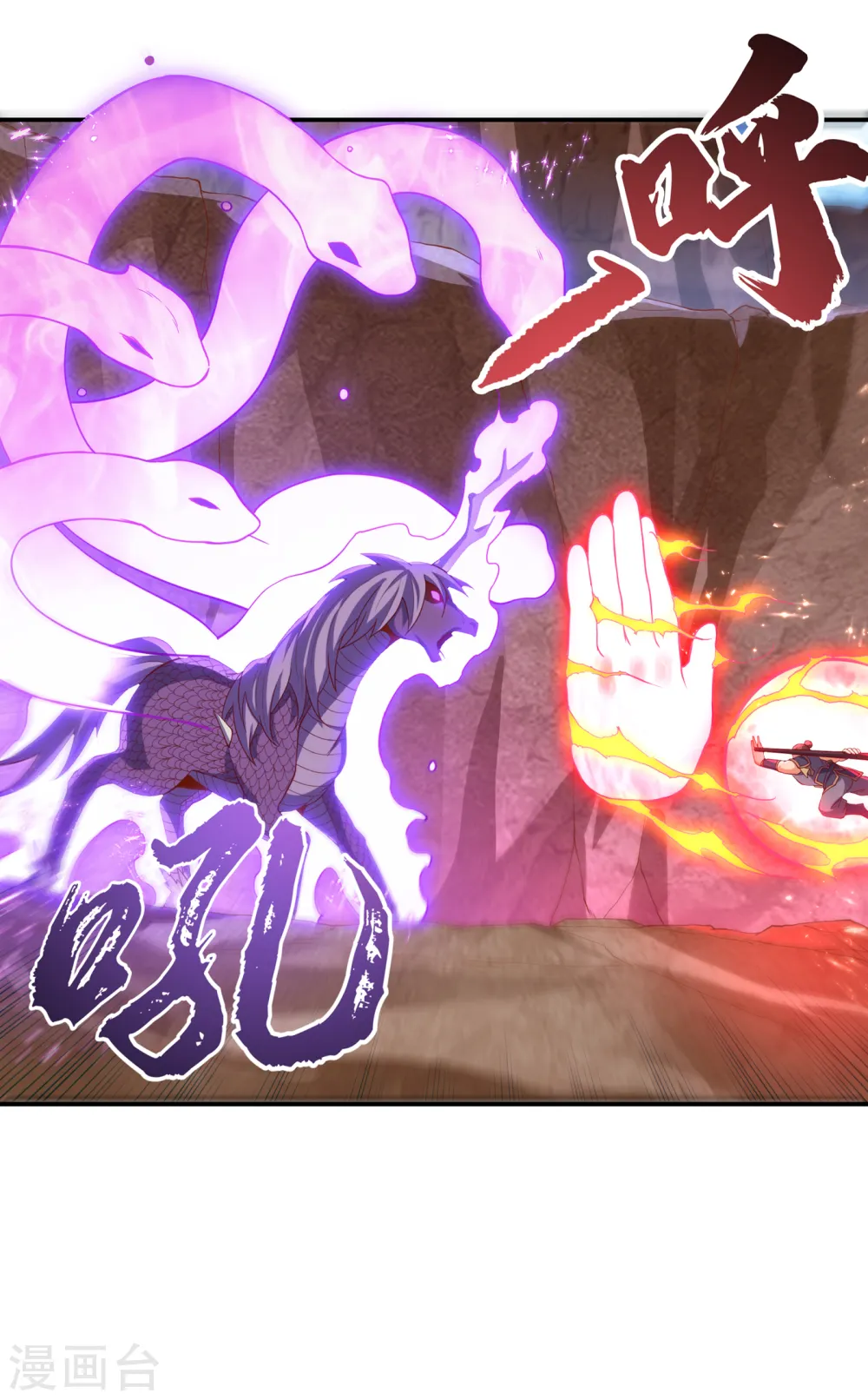 第131话 武尊级荒兽！ 第18页