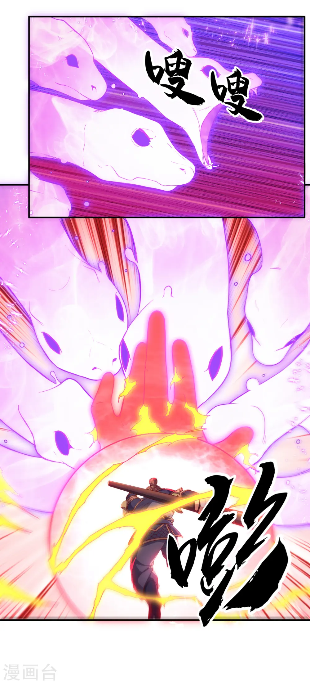 第131话 武尊级荒兽！ 第19页