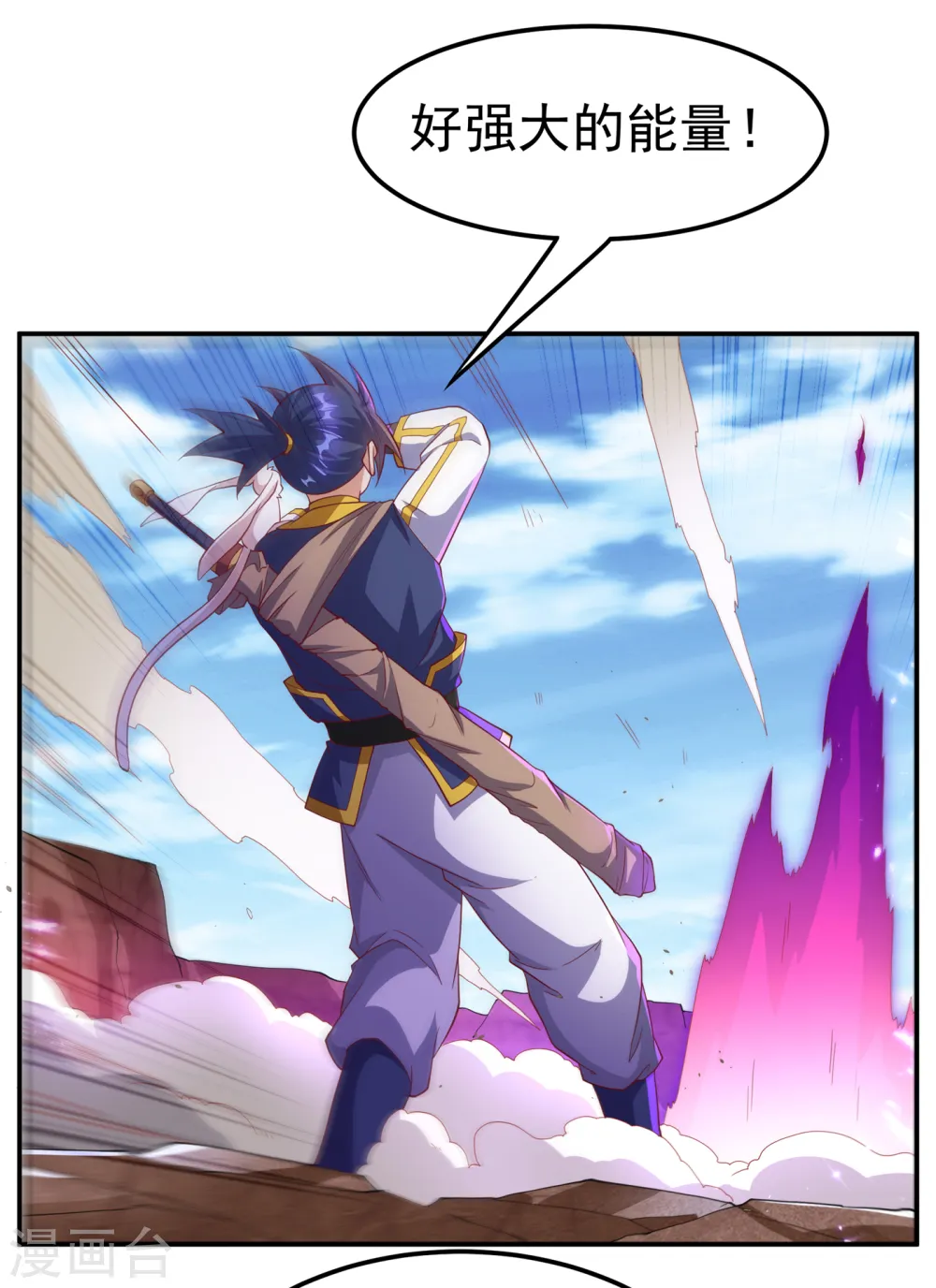 第131话 武尊级荒兽！ 第21页