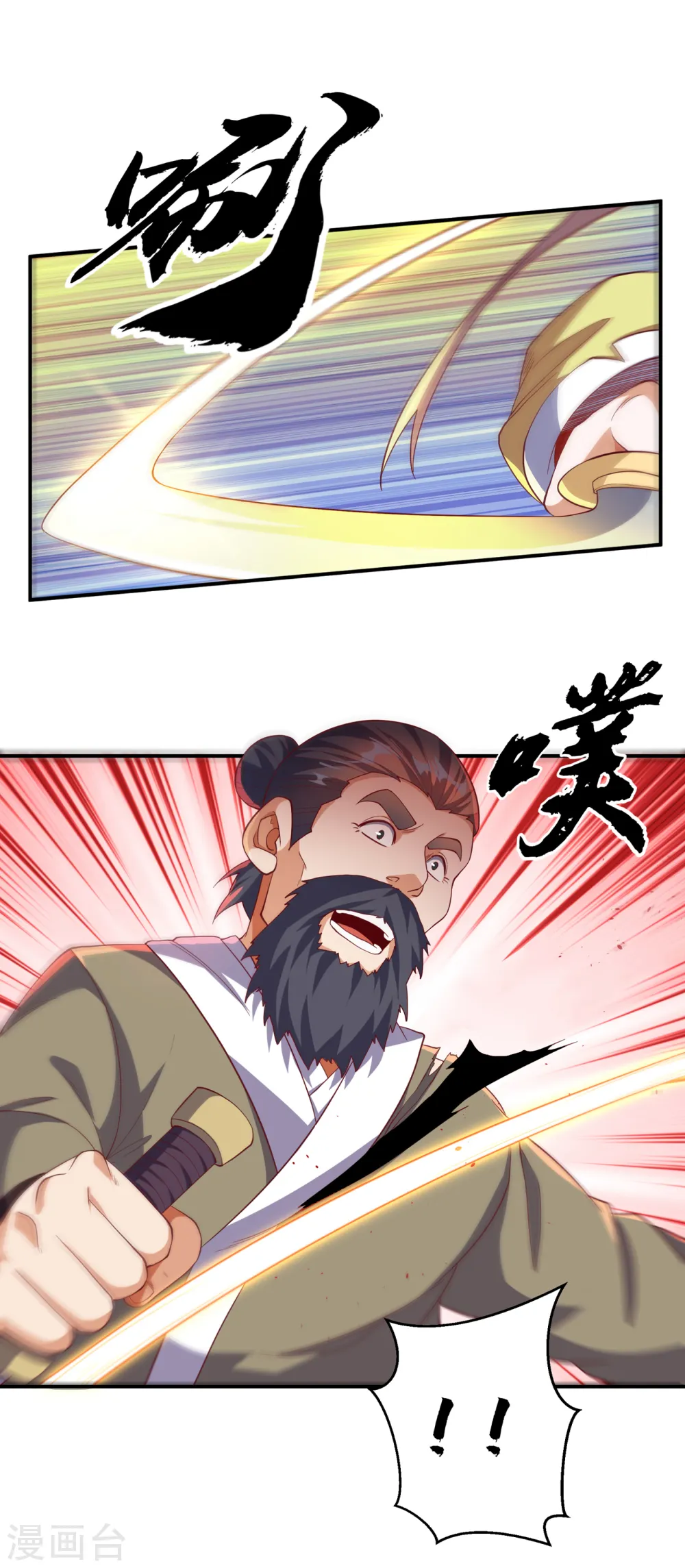 第131话 武尊级荒兽！ 第32页