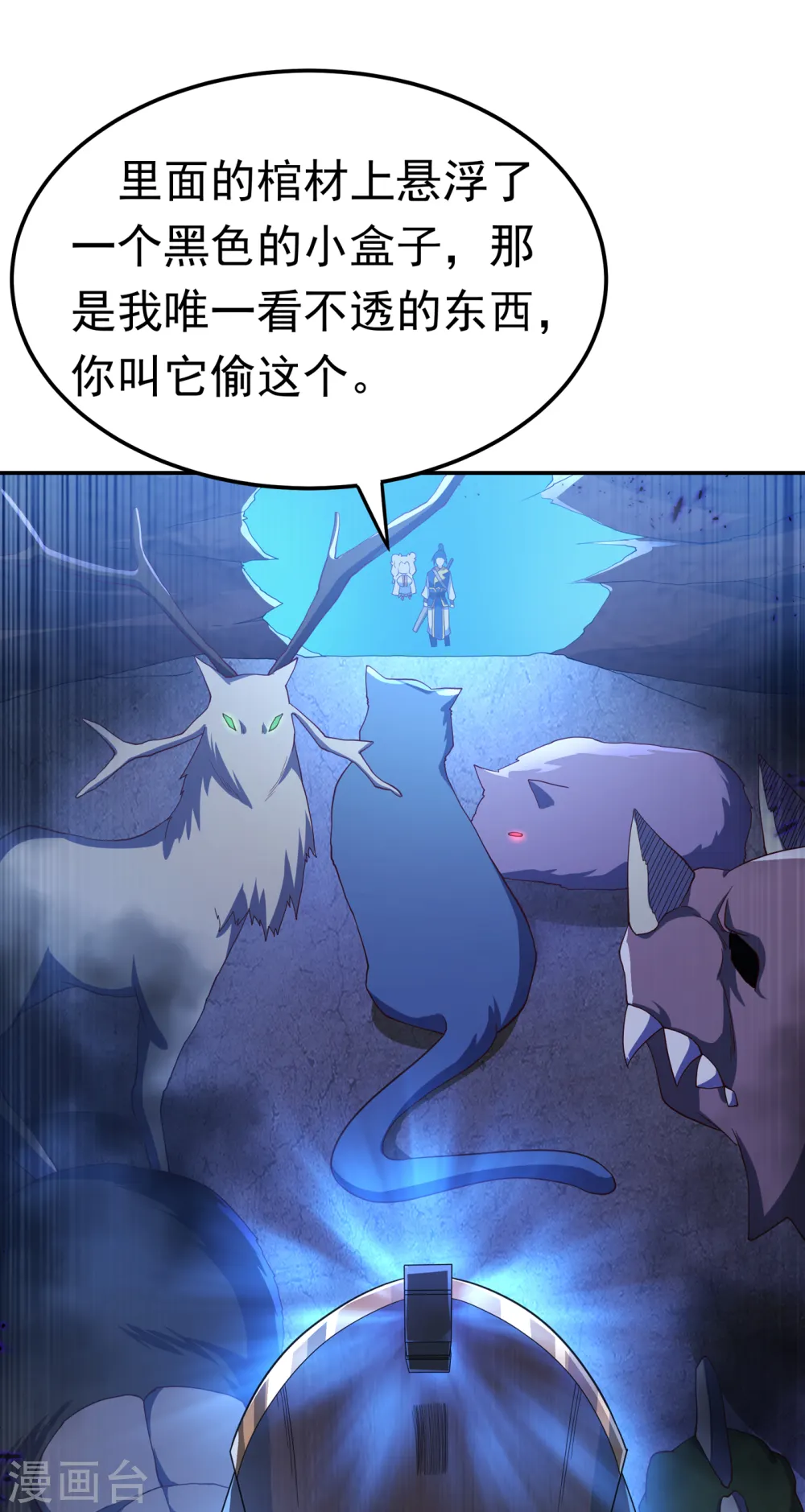 第130话 少的东西，在里面！ 第2页