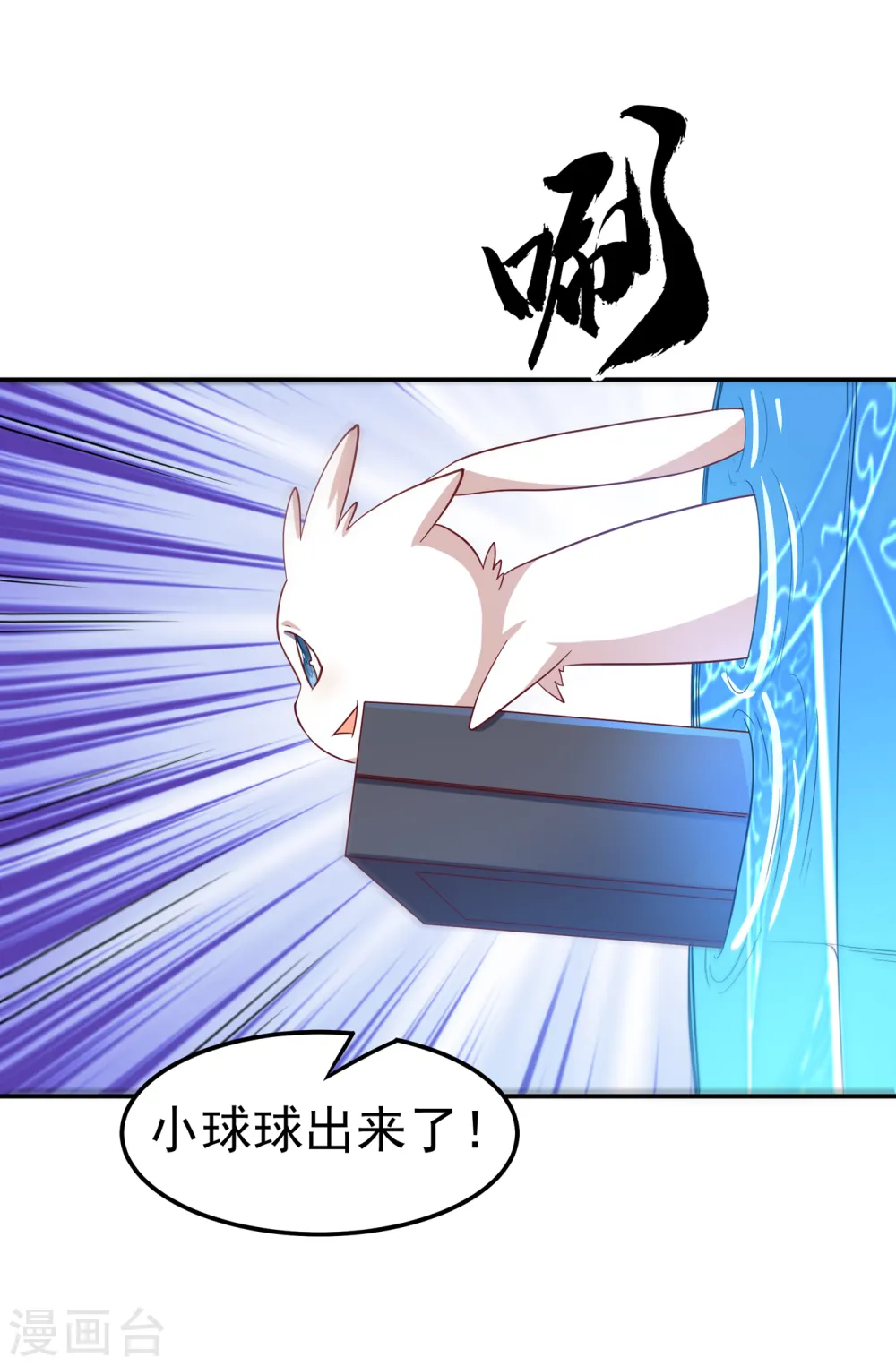 第130话 少的东西，在里面！ 第7页