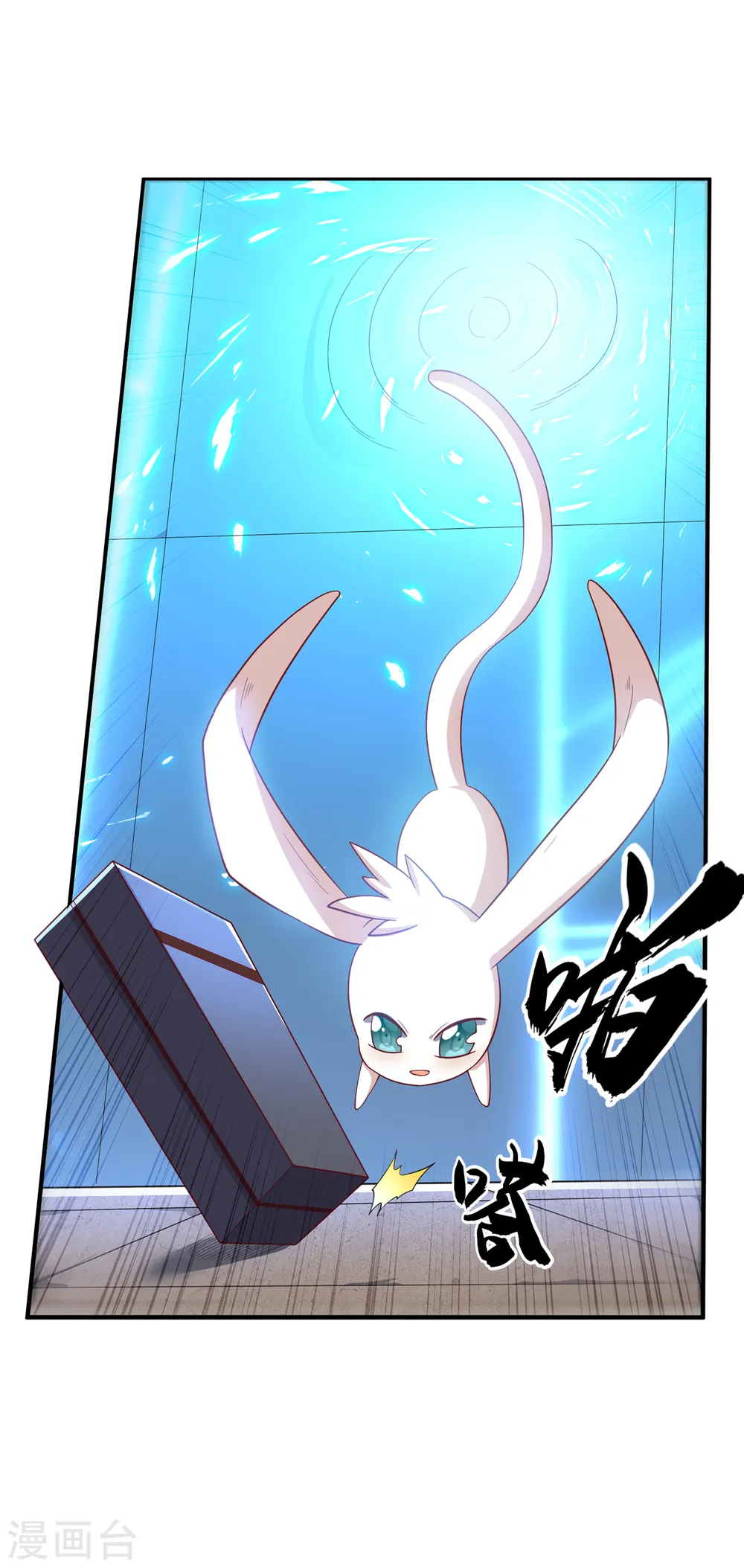 第130话 少的东西，在里面！ 第8页