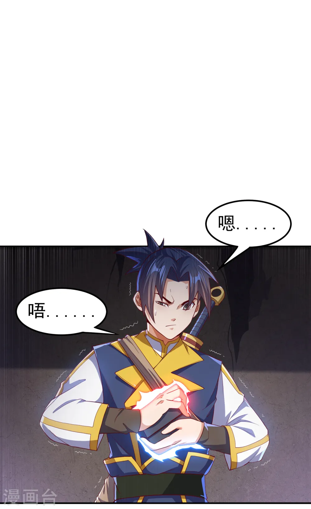 第130话 少的东西，在里面！ 第10页