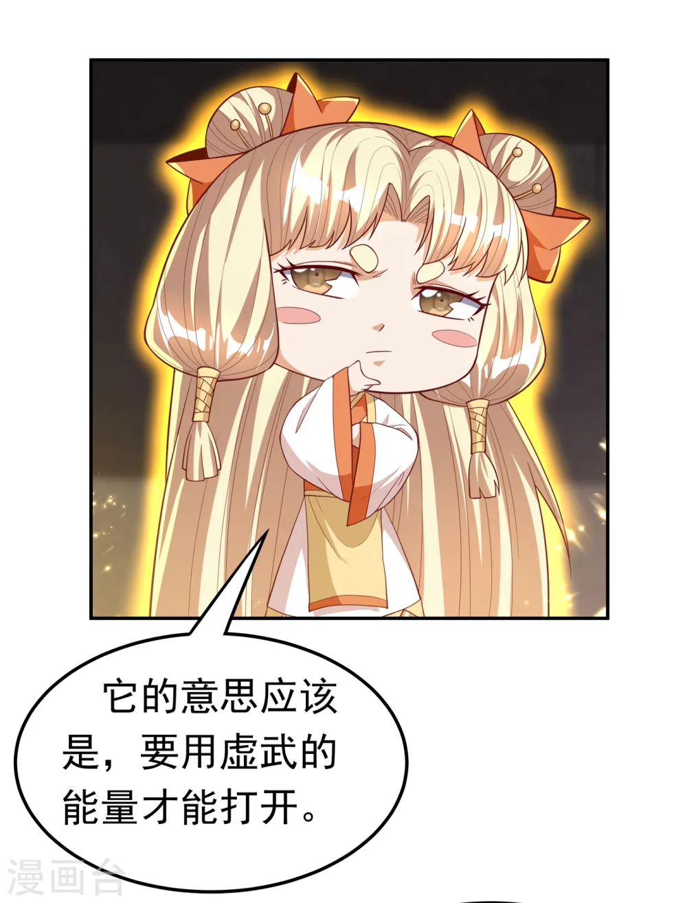 第130话 少的东西，在里面！ 第13页