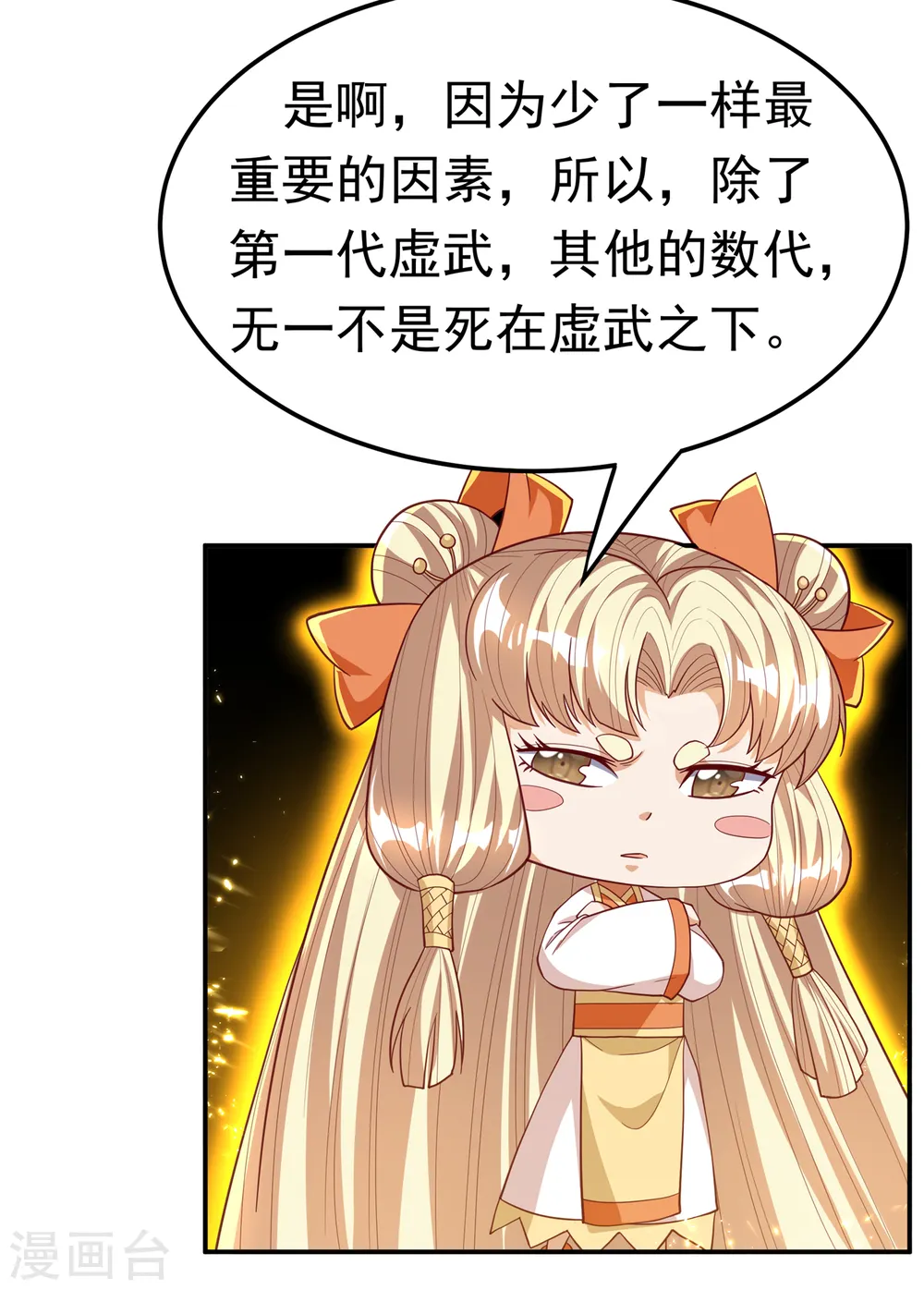 第130话 少的东西，在里面！ 第15页