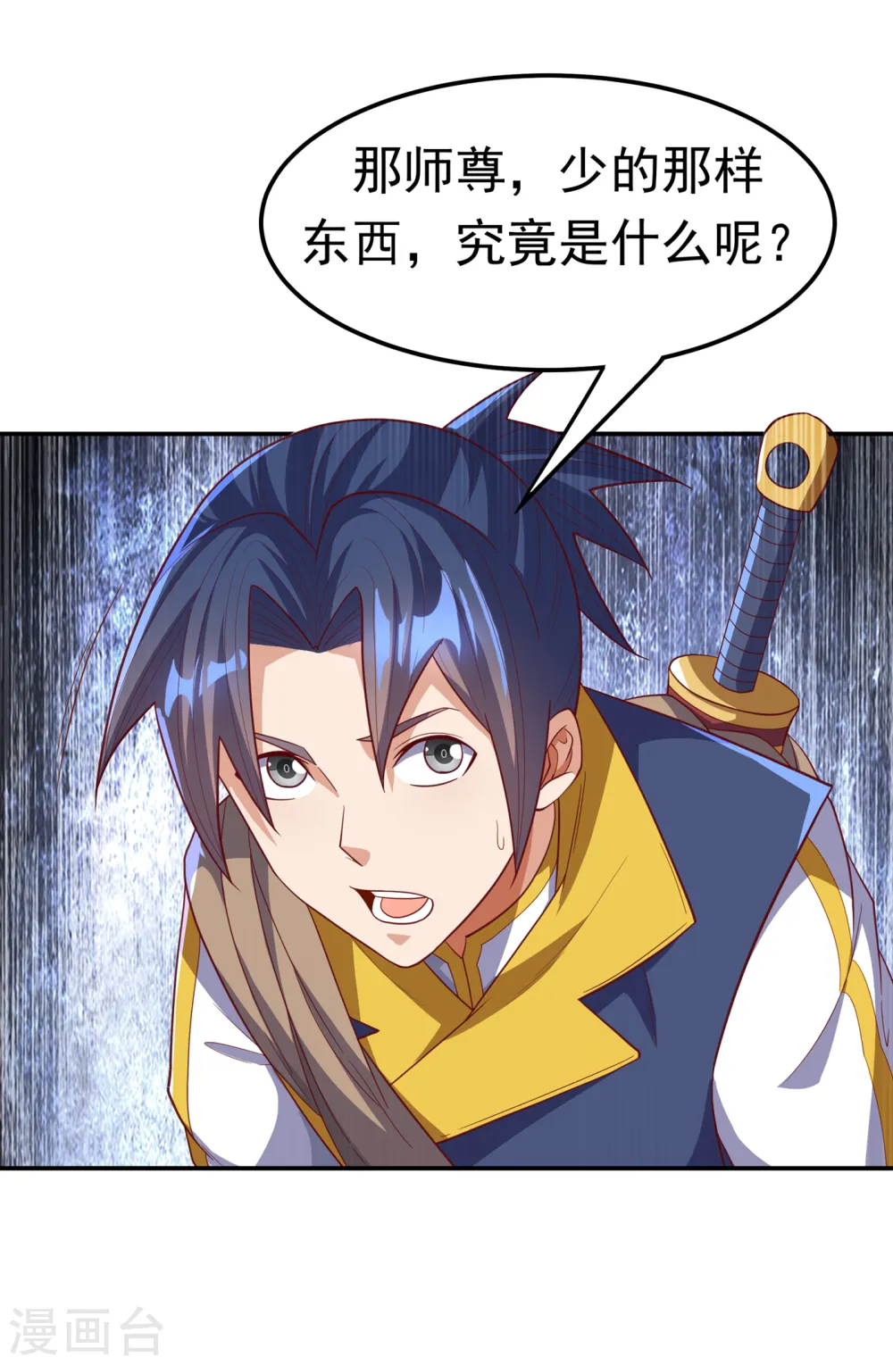 第130话 少的东西，在里面！ 第16页