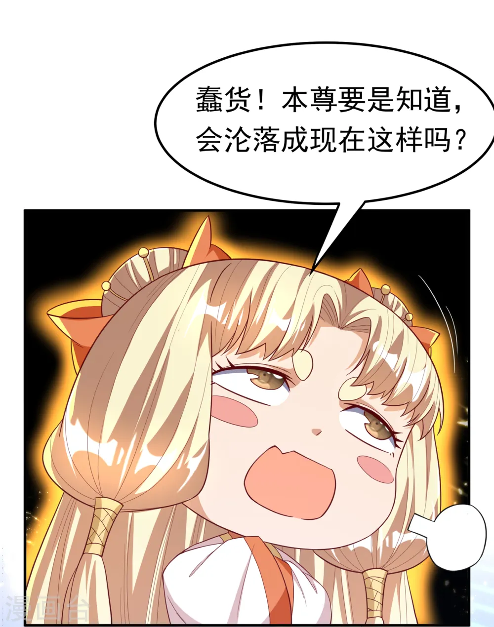 第130话 少的东西，在里面！ 第17页