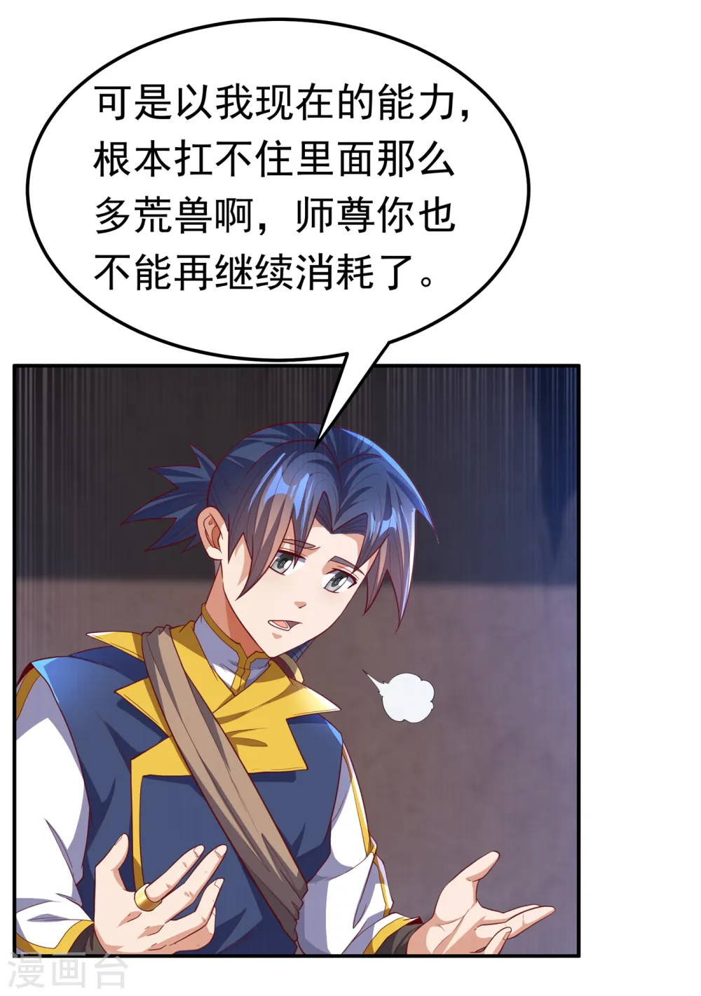第130话 少的东西，在里面！ 第20页