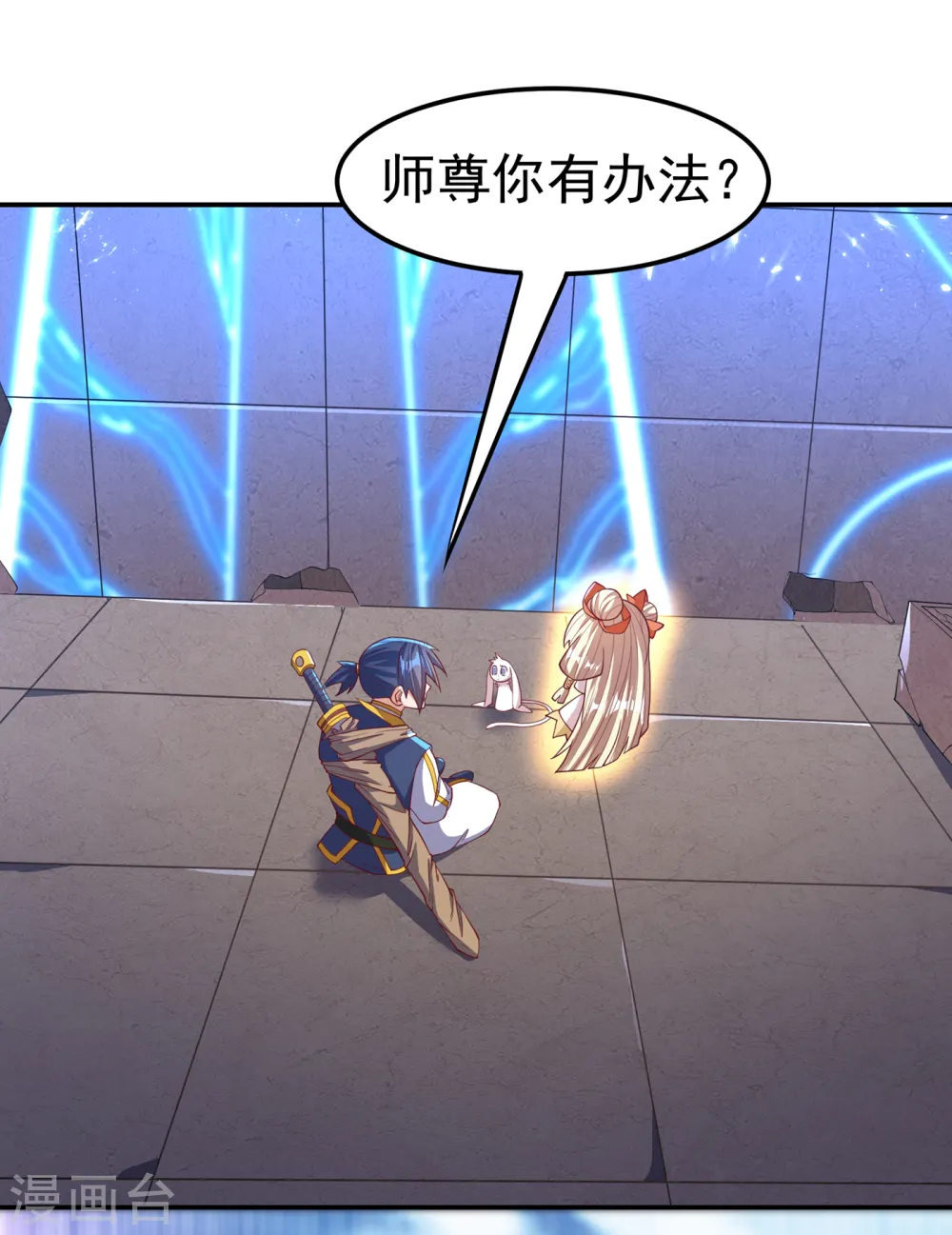 第130话 少的东西，在里面！ 第22页