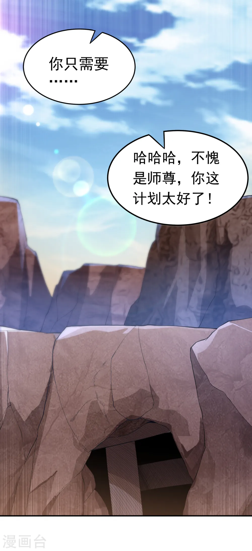第130话 少的东西，在里面！ 第23页