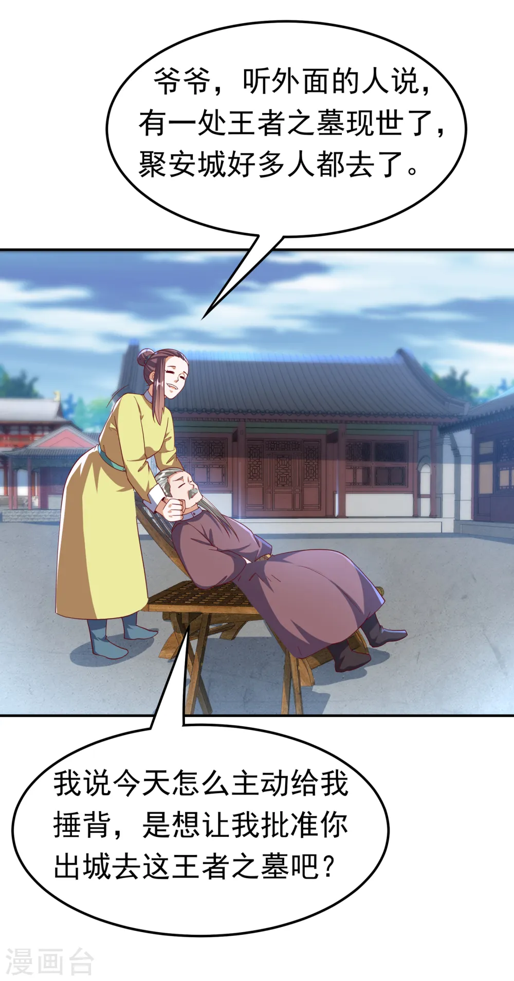 第130话 少的东西，在里面！ 第25页