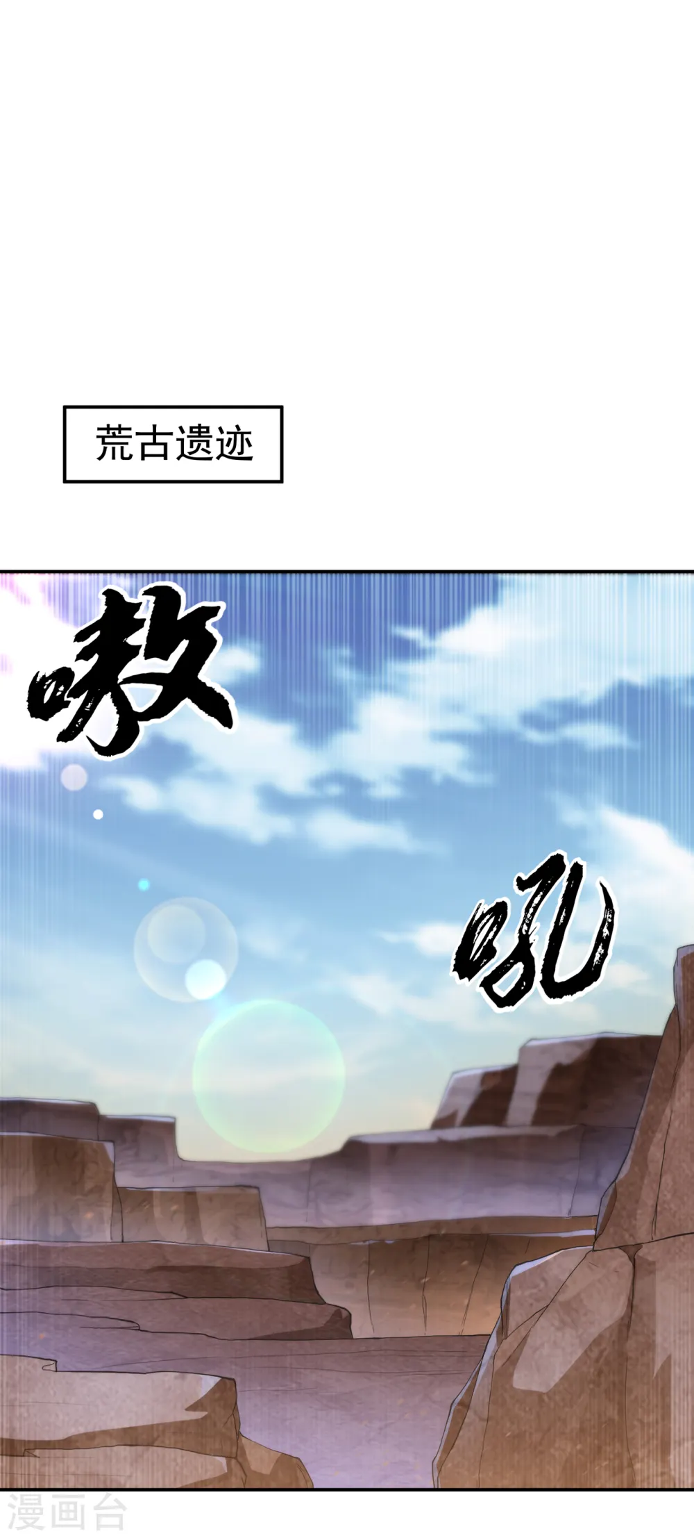 第130话 少的东西，在里面！ 第30页