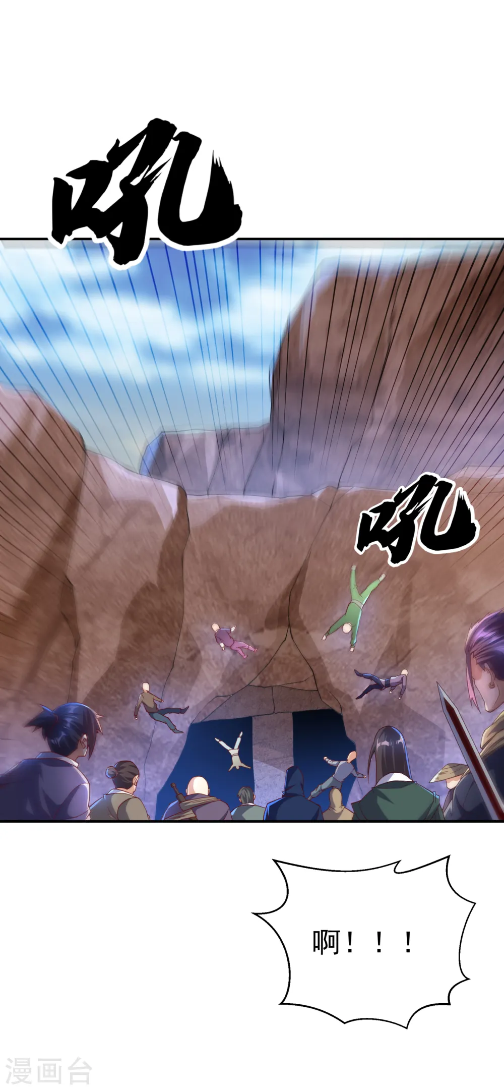 第130话 少的东西，在里面！ 第32页