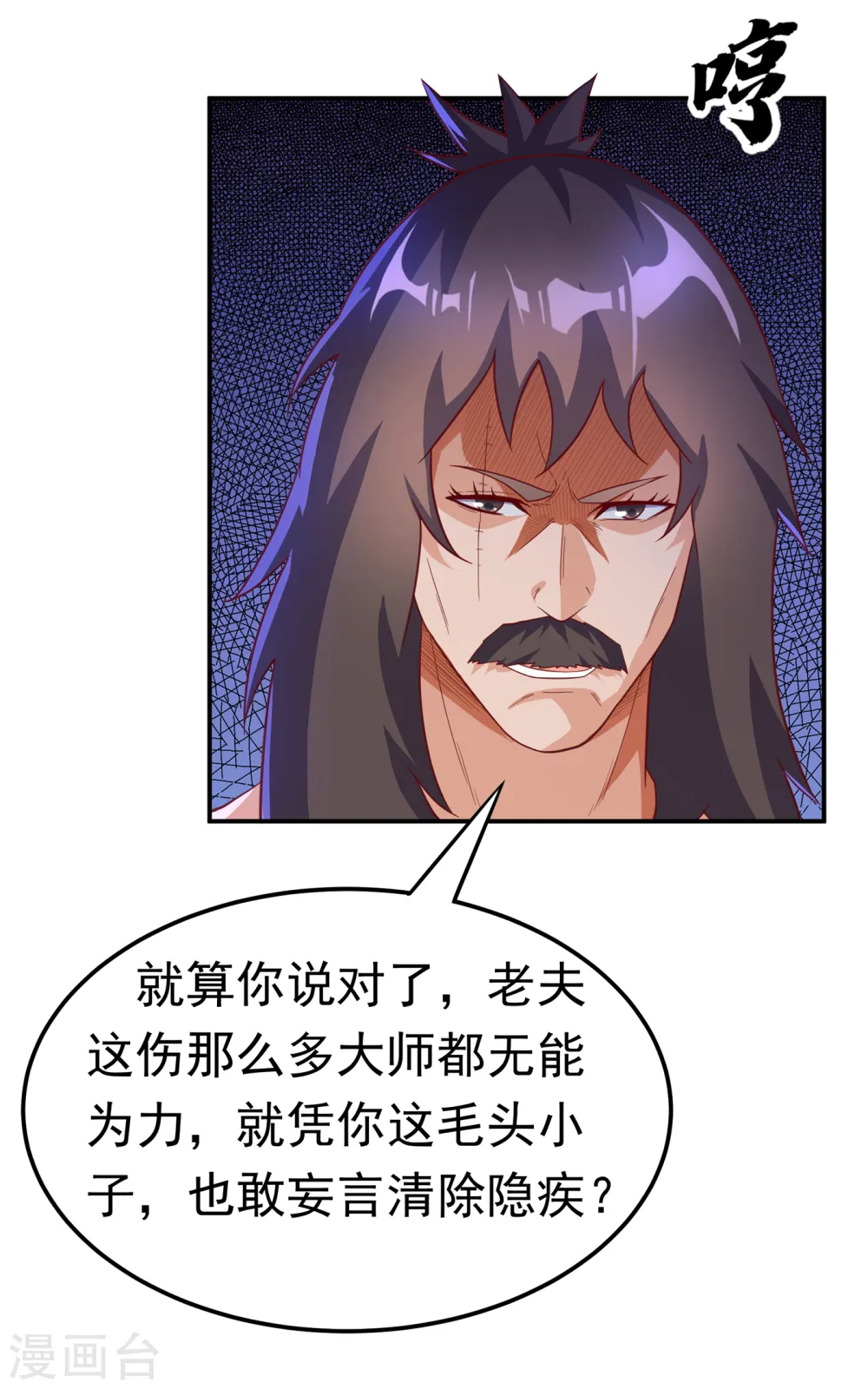 第128话 我要…双属性灵器！ 第2页