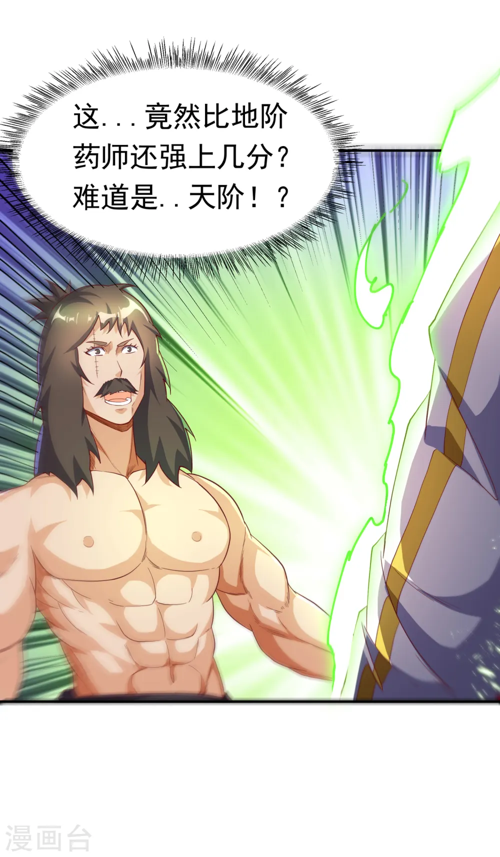 第128话 我要…双属性灵器！ 第5页