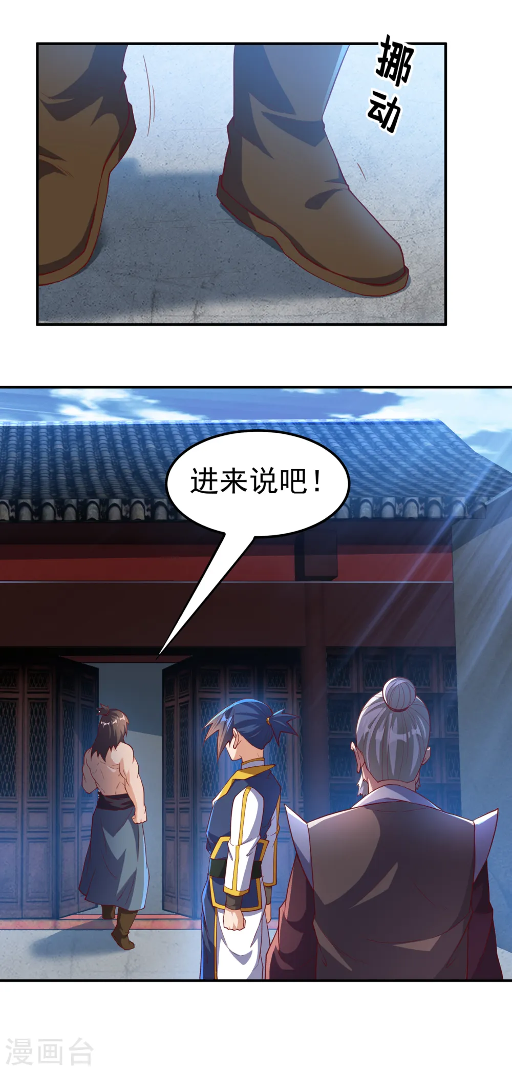 第128话 我要…双属性灵器！ 第6页