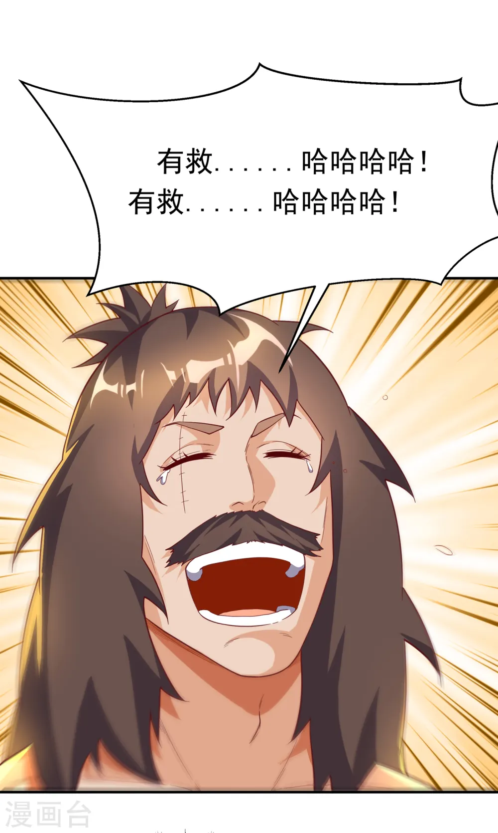 第128话 我要…双属性灵器！ 第8页
