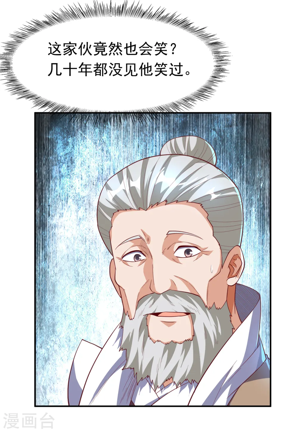 第128话 我要…双属性灵器！ 第9页