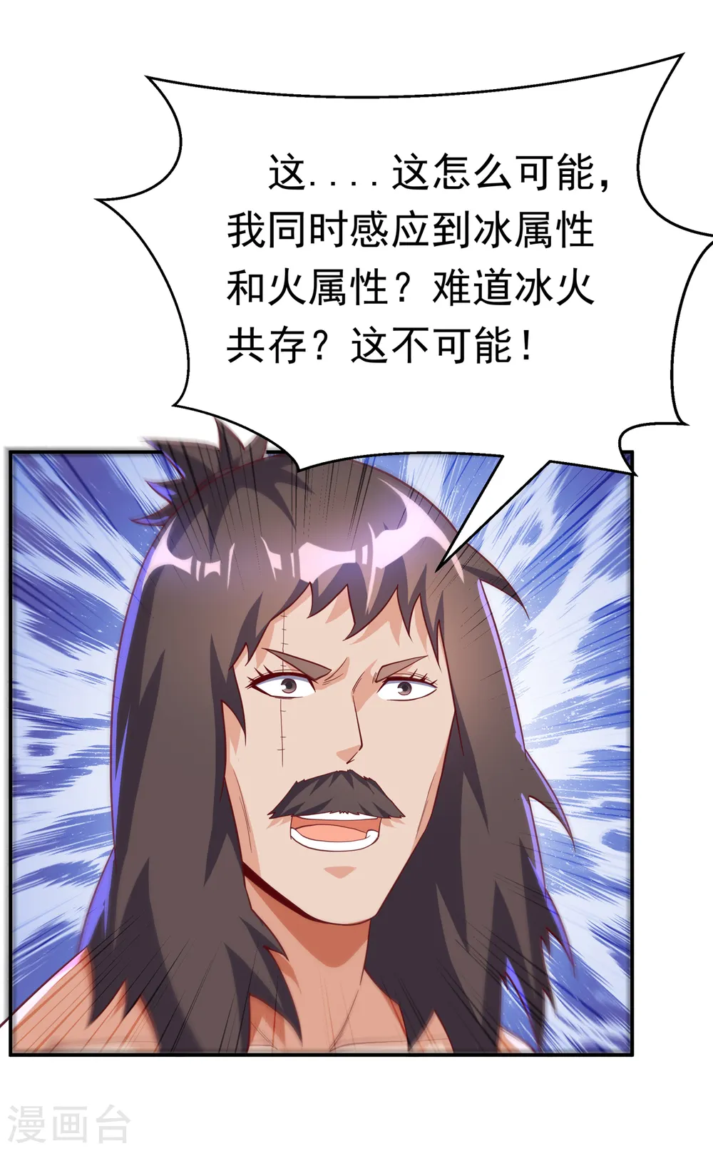 第128话 我要…双属性灵器！ 第19页