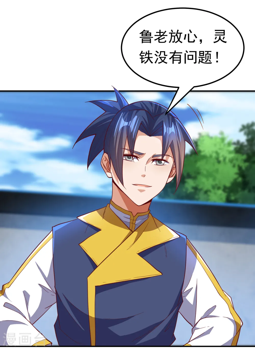 第128话 我要…双属性灵器！ 第24页