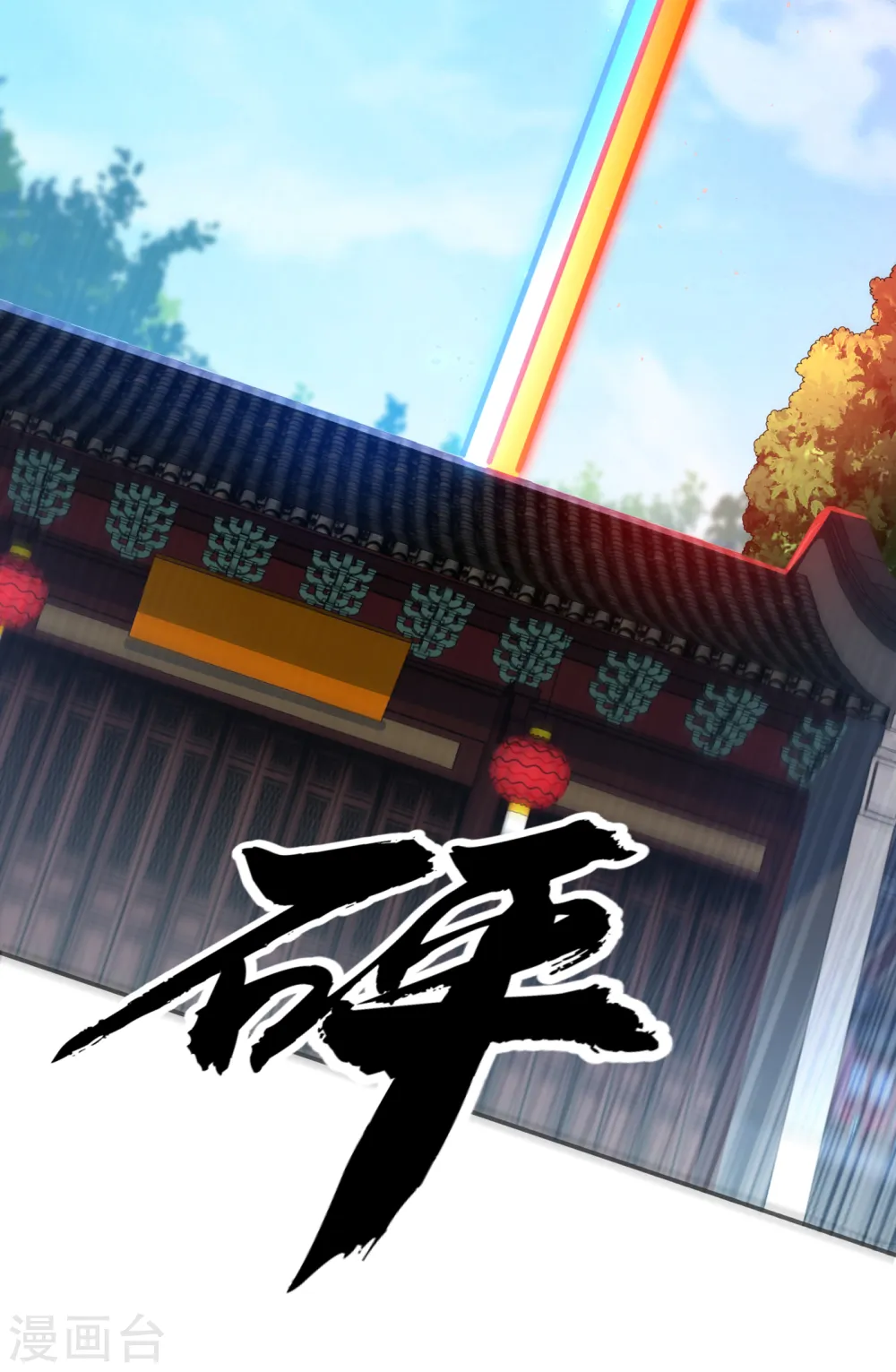 第128话 我要…双属性灵器！ 第27页