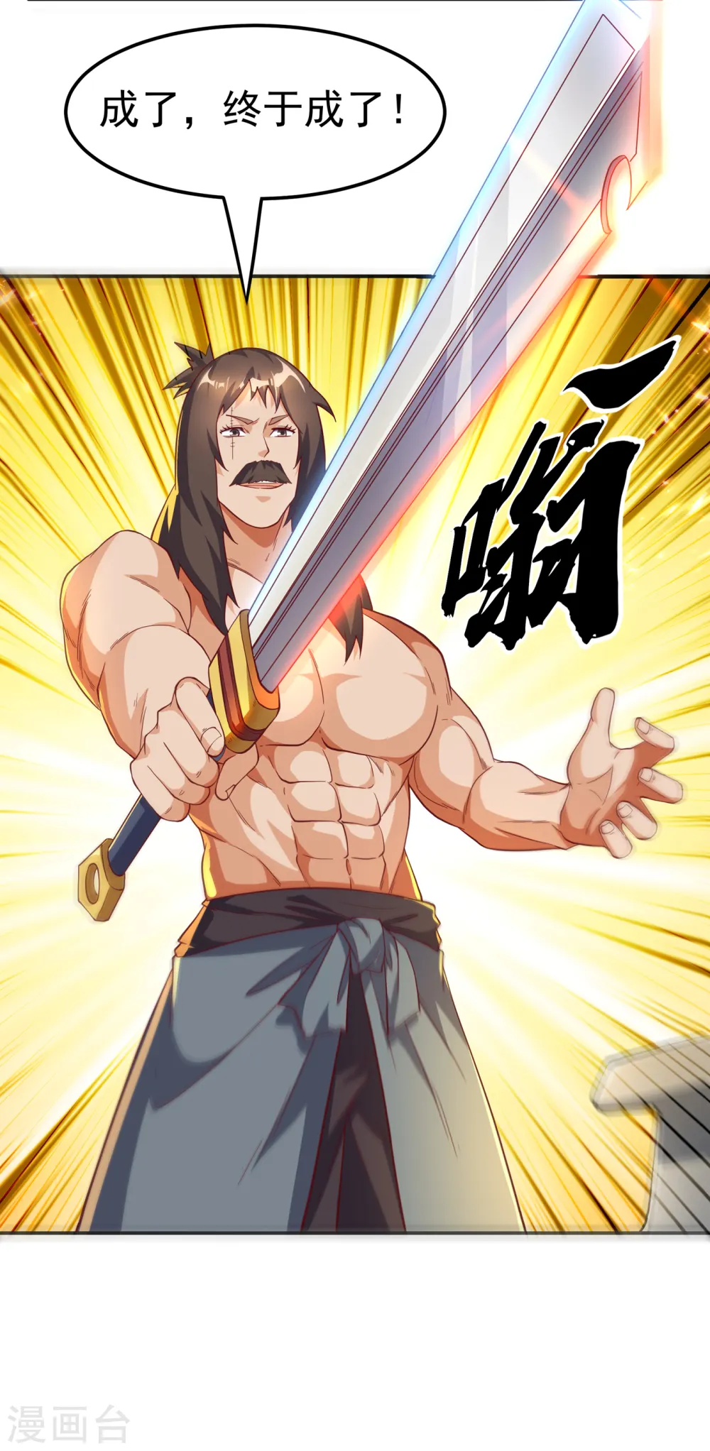 第128话 我要…双属性灵器！ 第30页