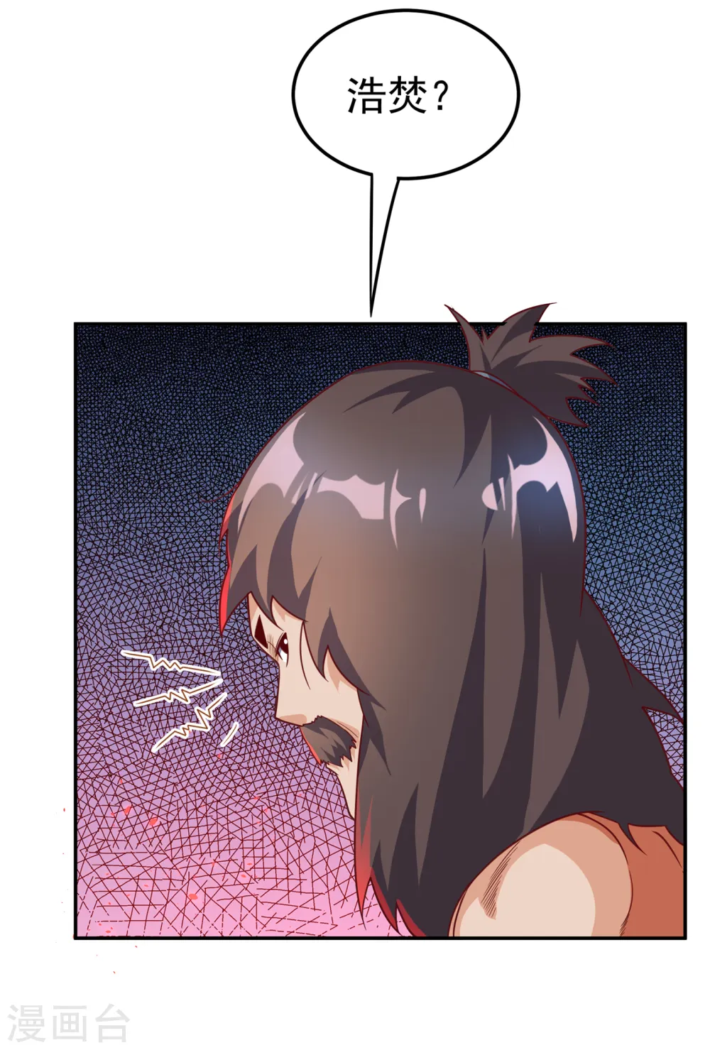 第127话 锻造灵器 第28页