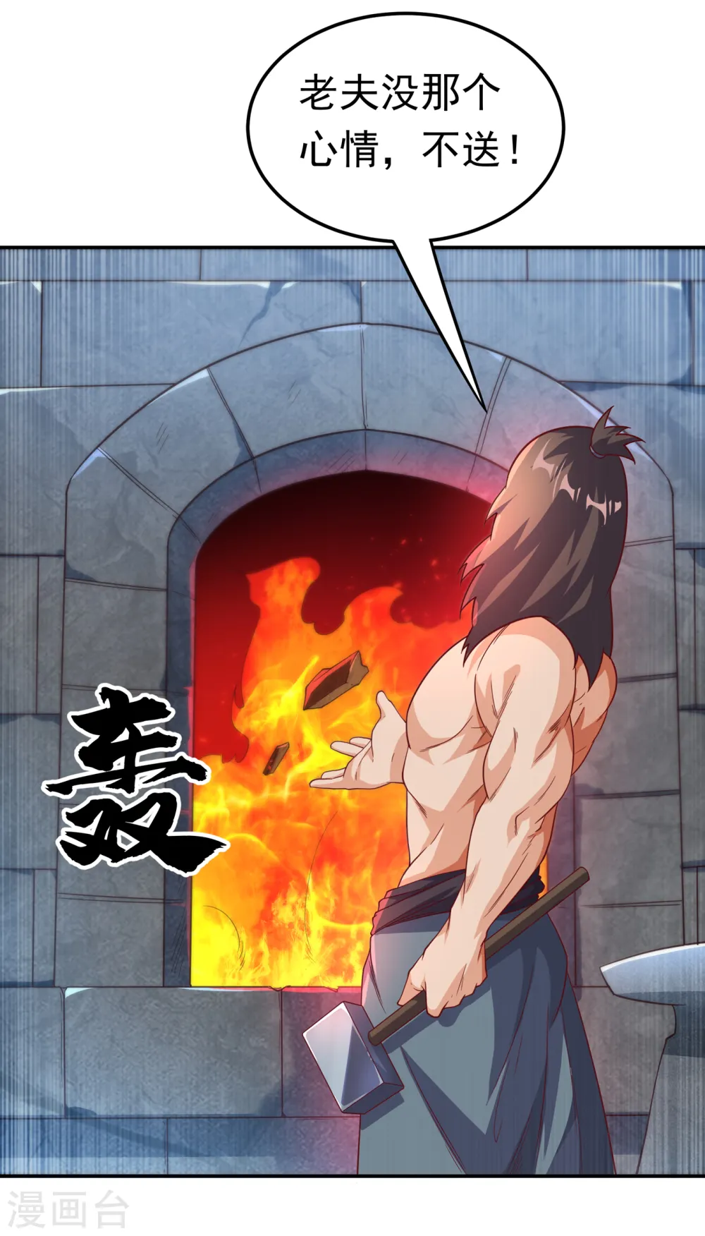 第127话 锻造灵器 第30页
