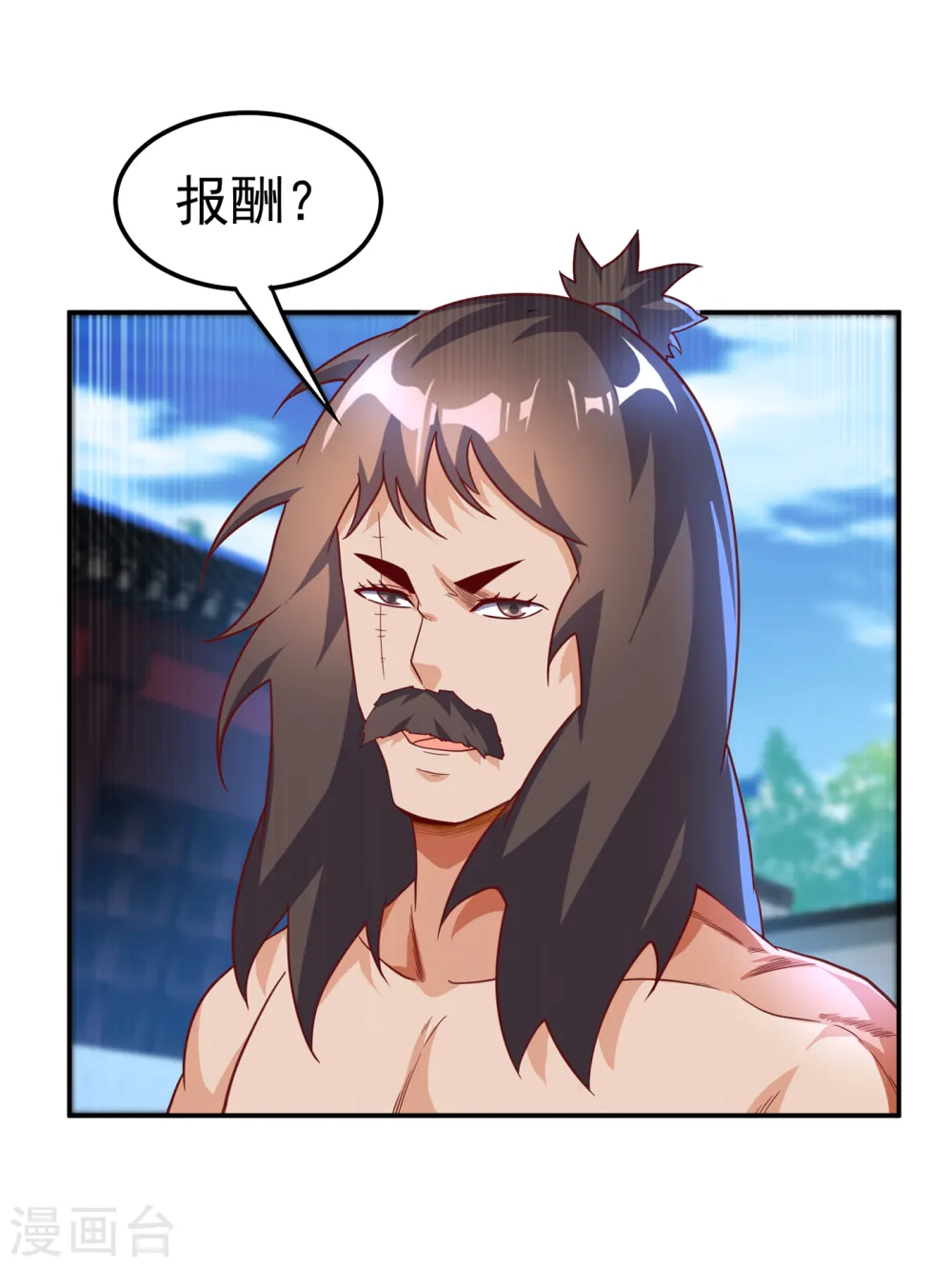 第127话 锻造灵器 第32页