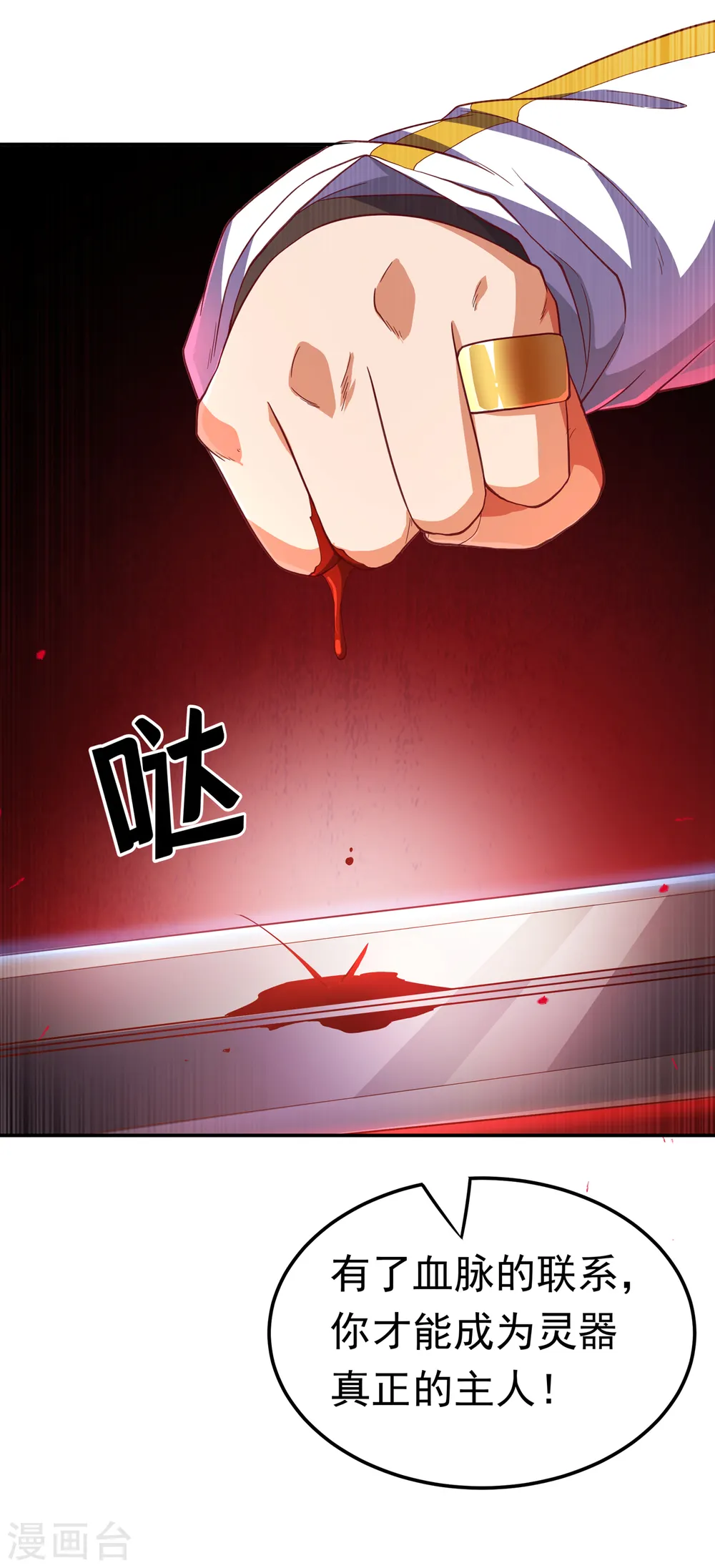 第129话 探索墓中墓 第1页