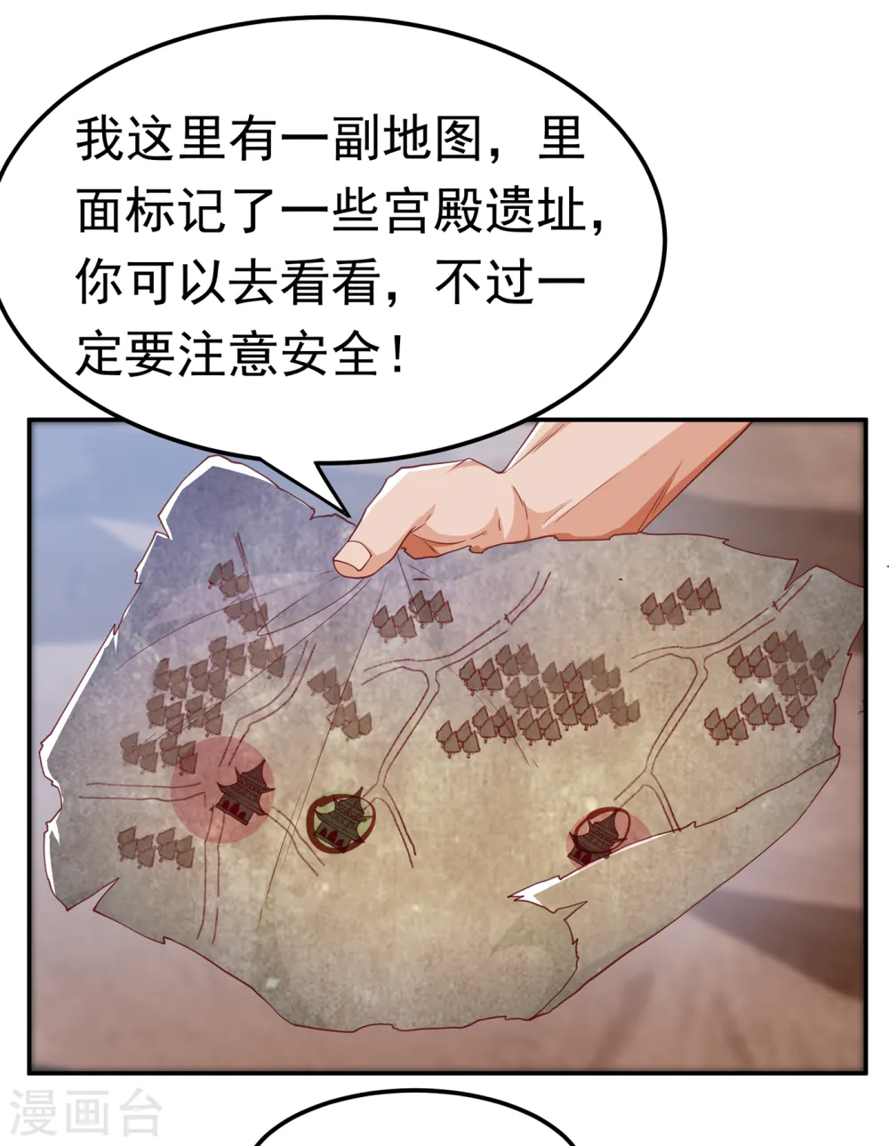 第129话 探索墓中墓 第7页