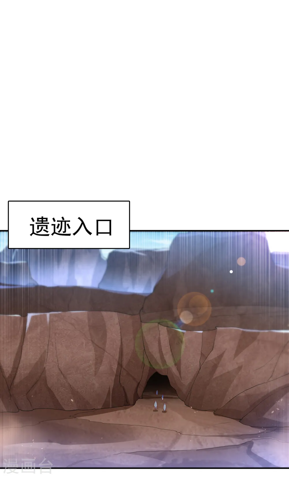 第129话 探索墓中墓 第9页
