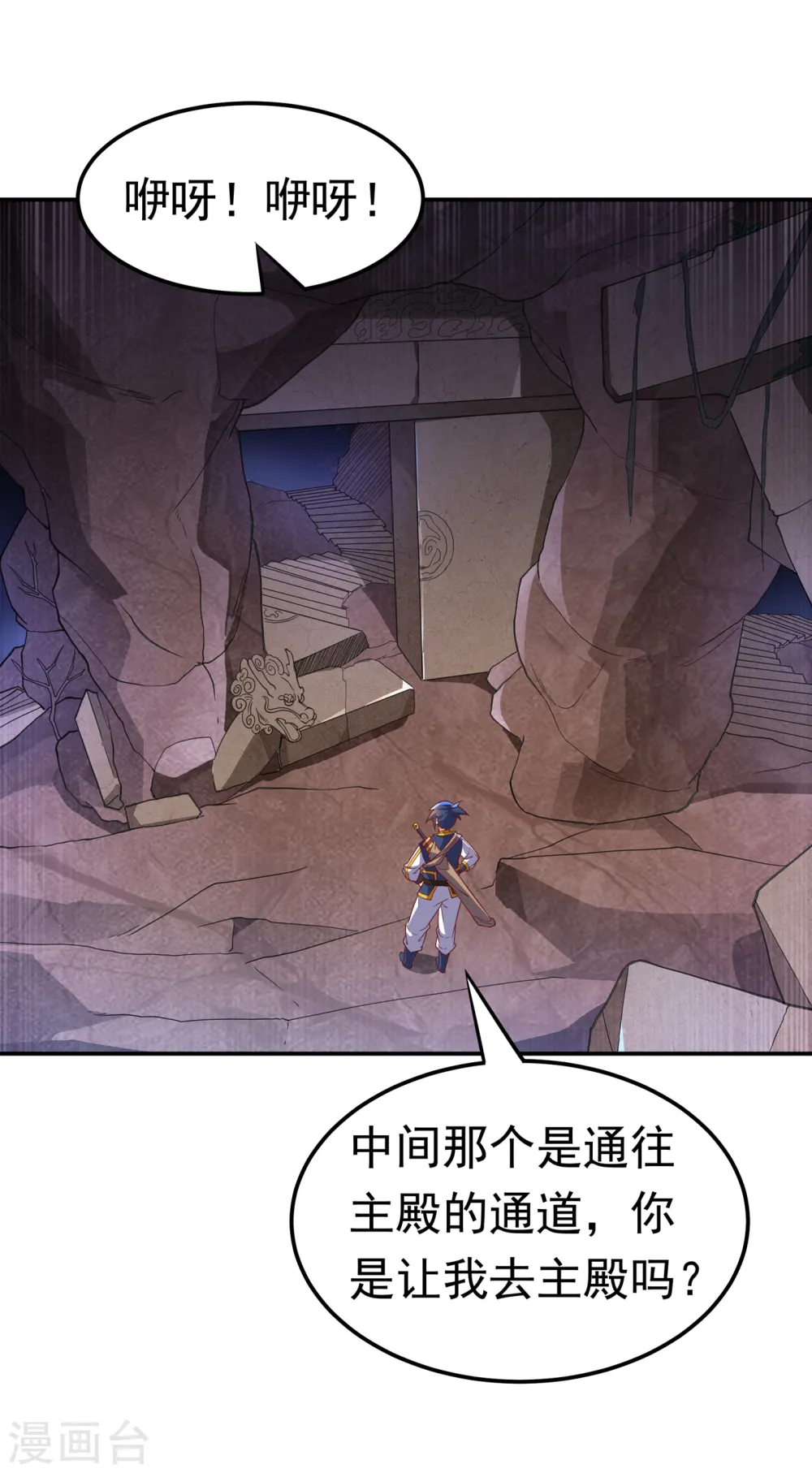 第129话 探索墓中墓 第13页