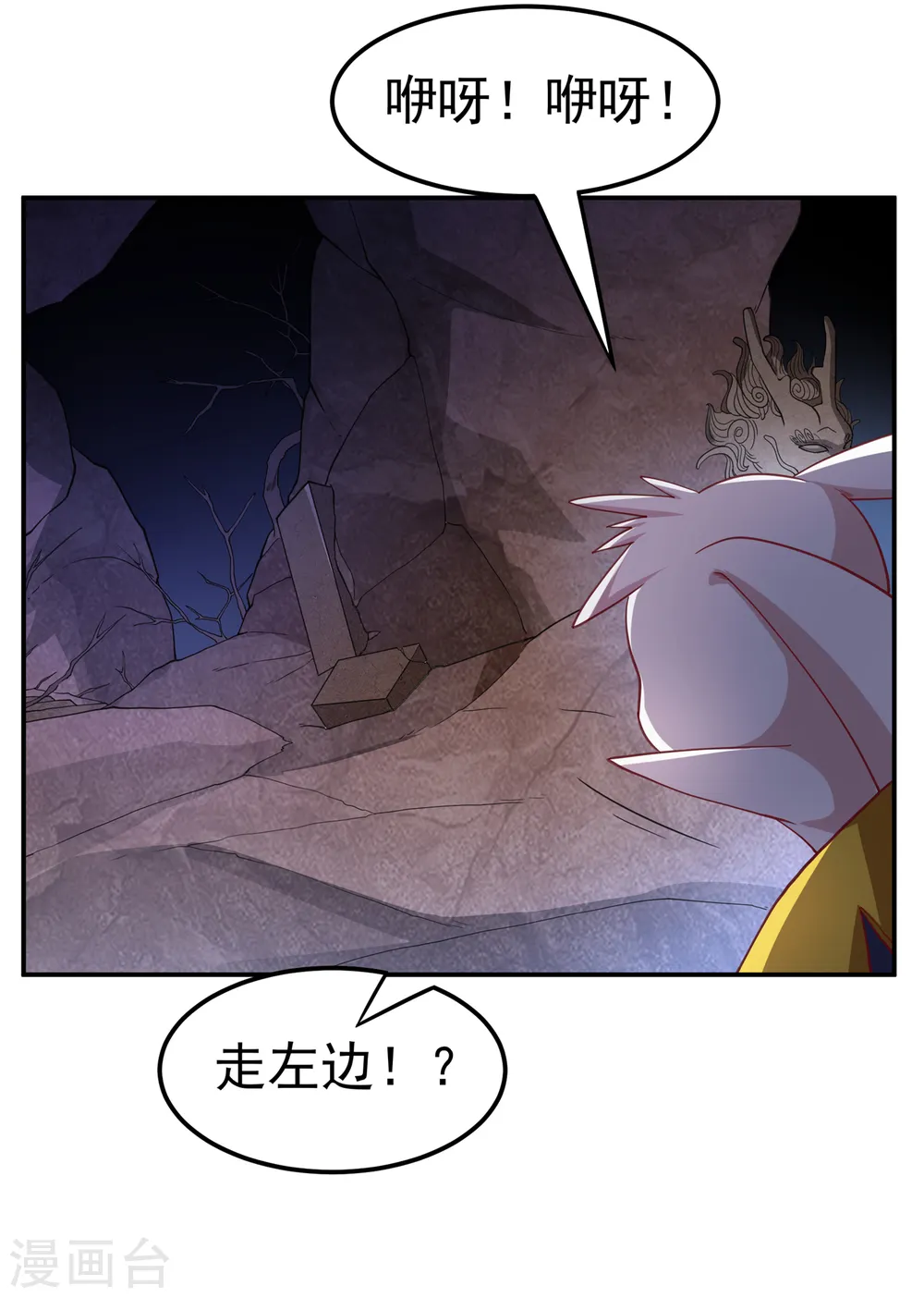 第129话 探索墓中墓 第14页