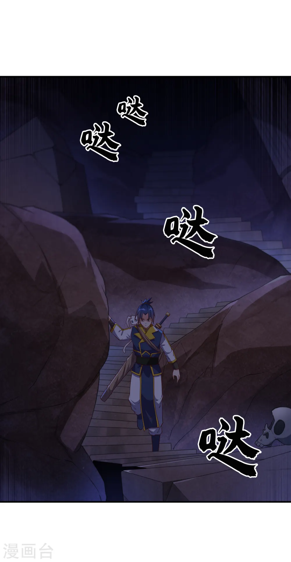 第129话 探索墓中墓 第15页