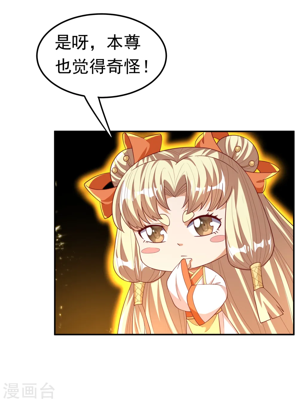 第129话 探索墓中墓 第20页