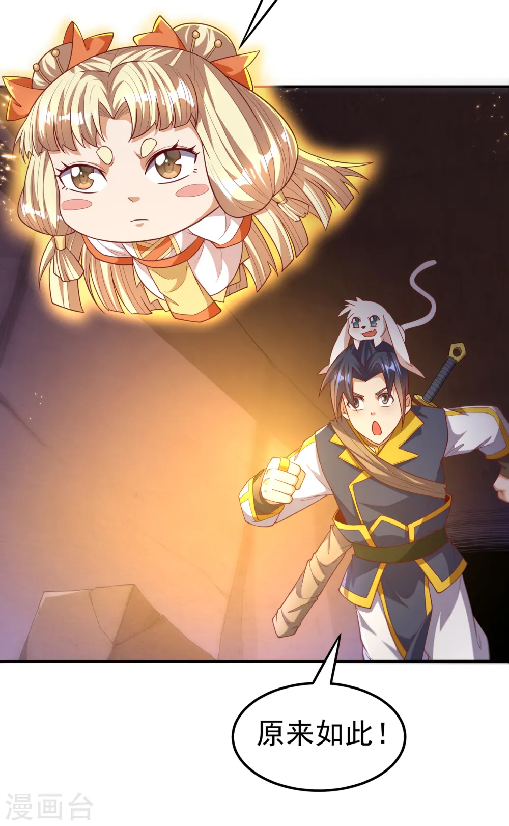 第129话 探索墓中墓 第25页