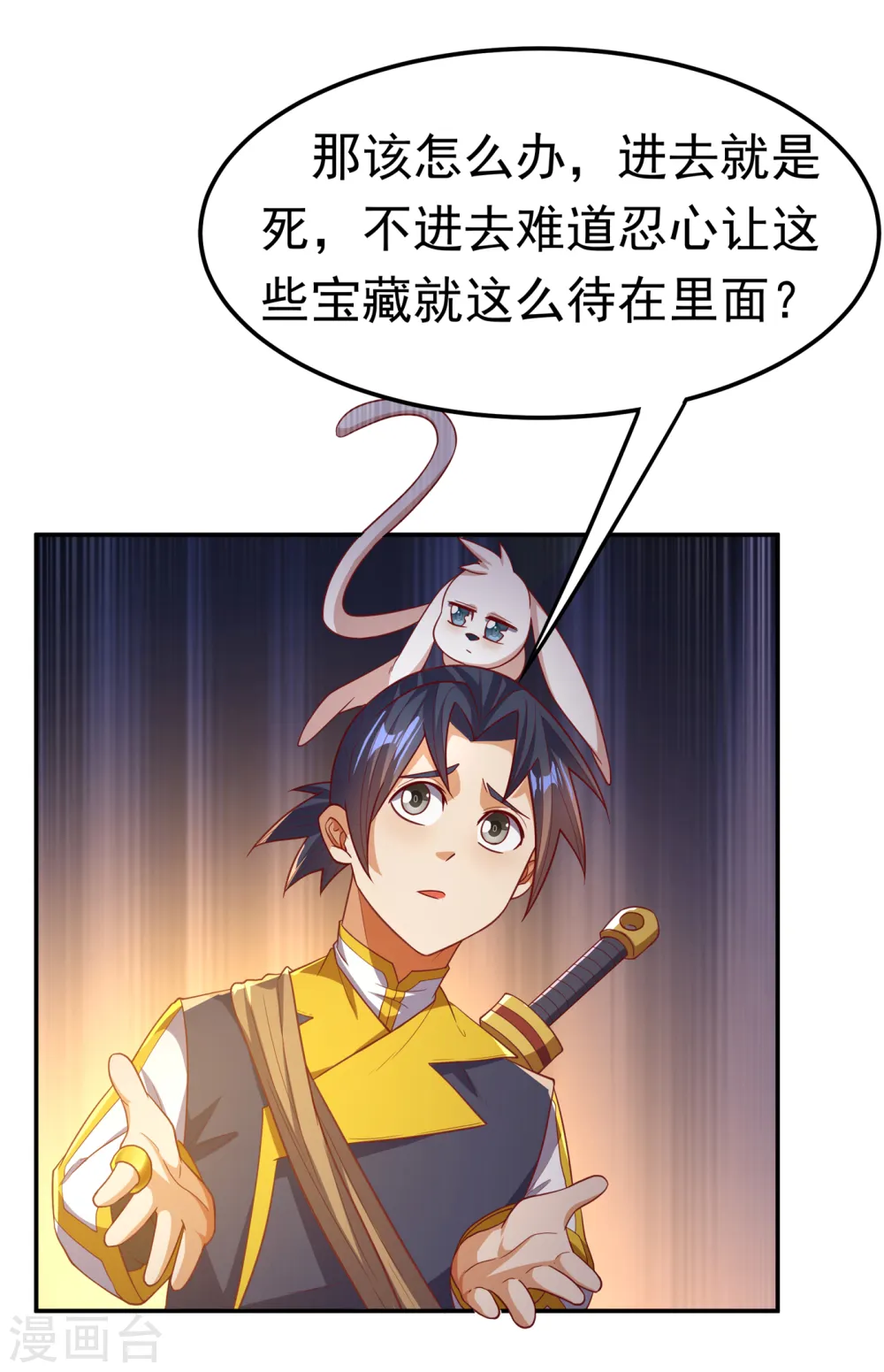 第129话 探索墓中墓 第29页