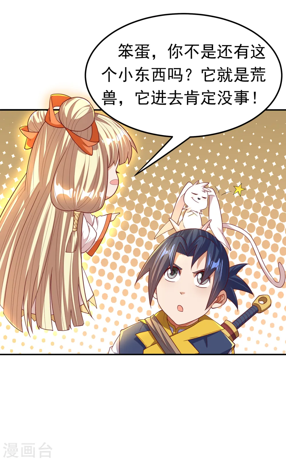 第129话 探索墓中墓 第30页