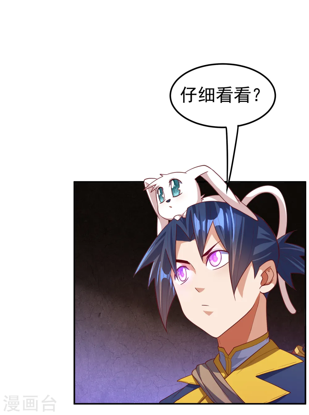 第129话 探索墓中墓 第32页