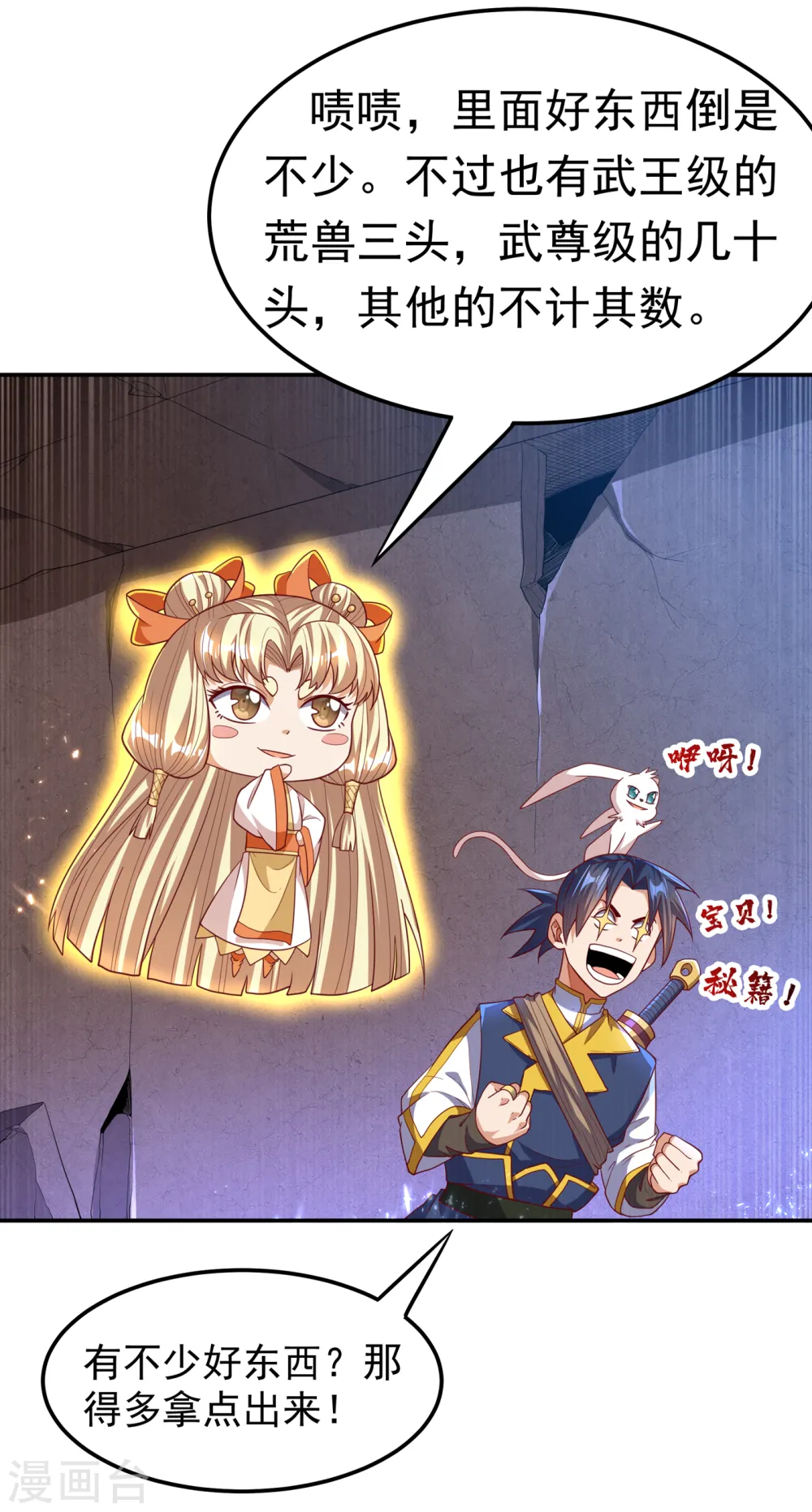 第129话 探索墓中墓 第34页