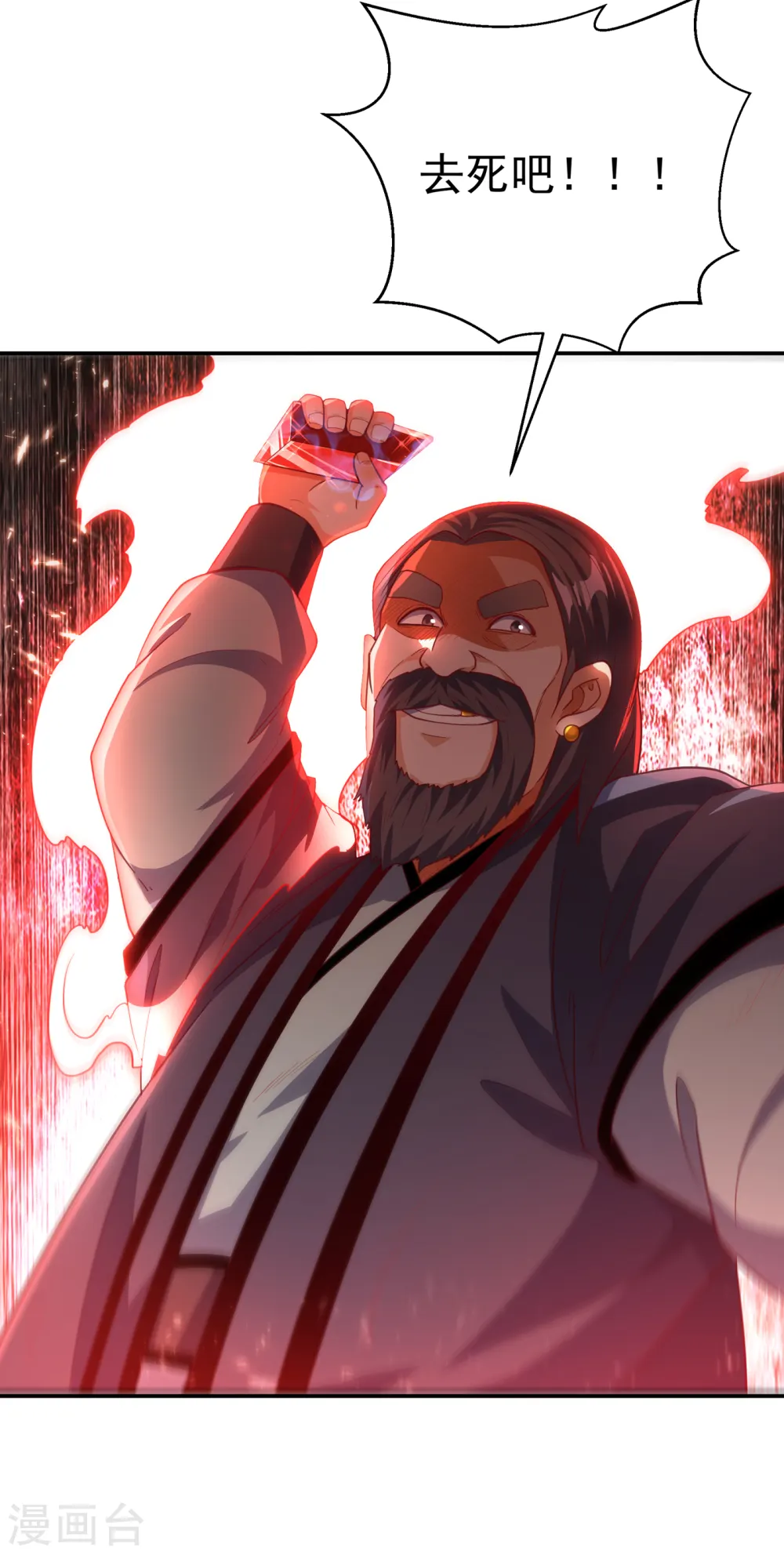 第125话 斩草除根，一个不留 第2页