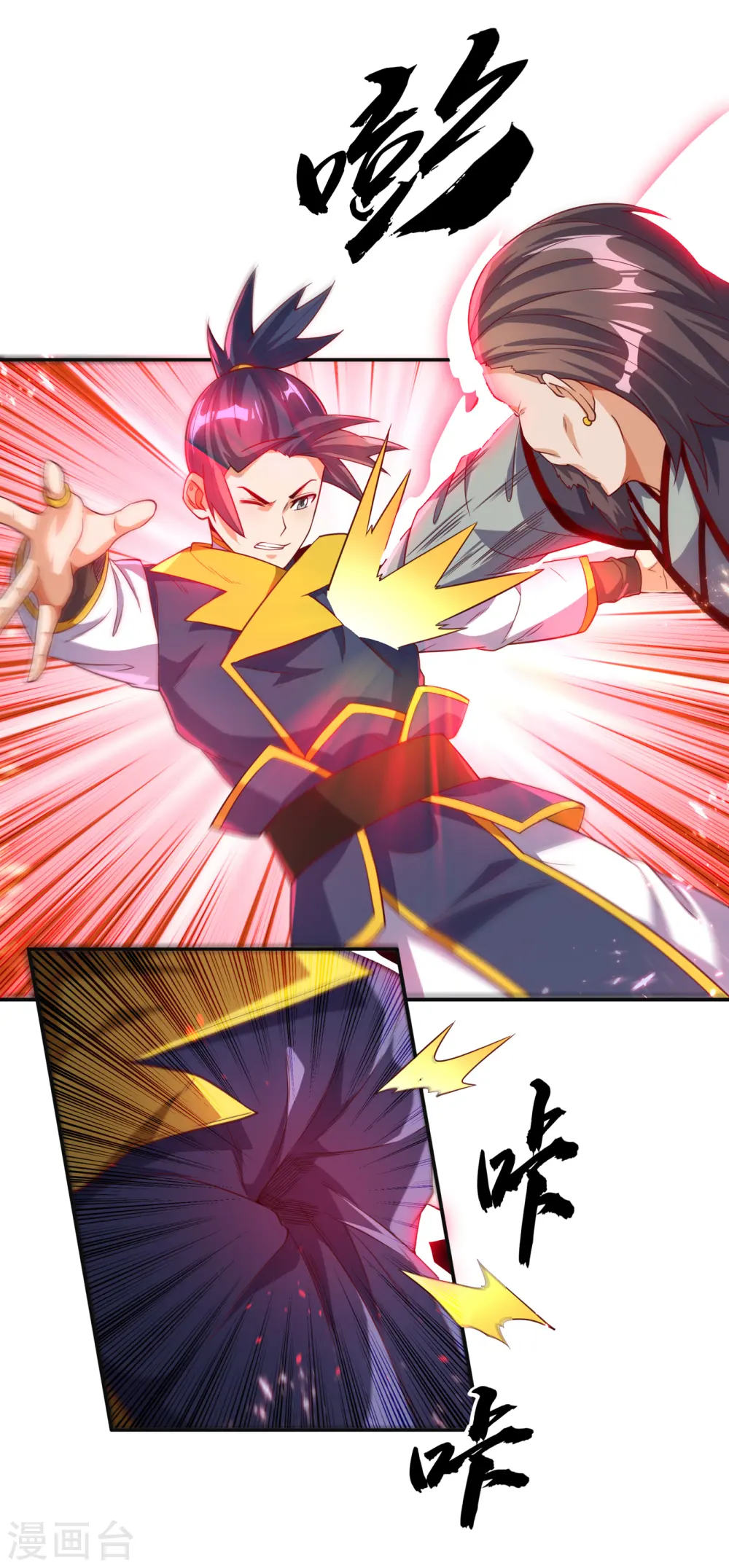 第125话 斩草除根，一个不留 第3页