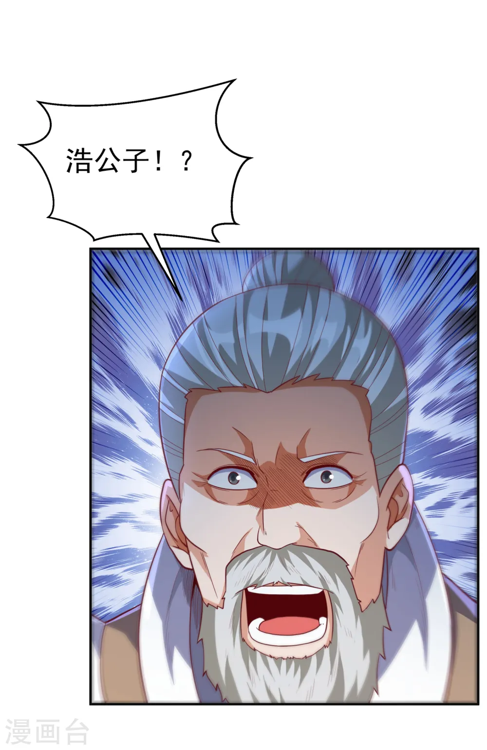 第125话 斩草除根，一个不留 第4页