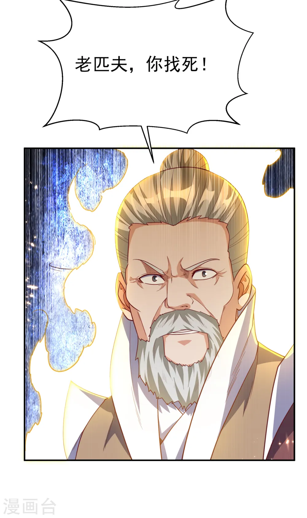第125话 斩草除根，一个不留 第7页