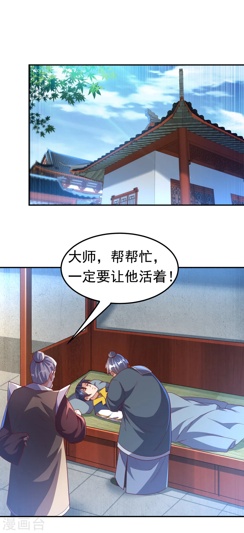 第125话 斩草除根，一个不留 第16页