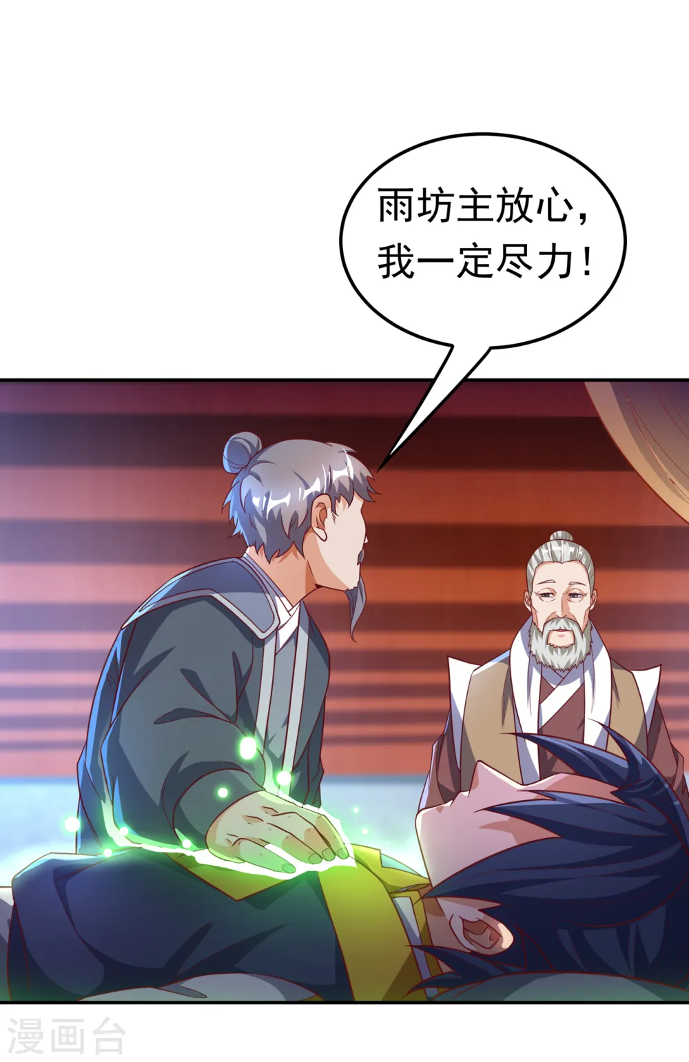 第125话 斩草除根，一个不留 第19页