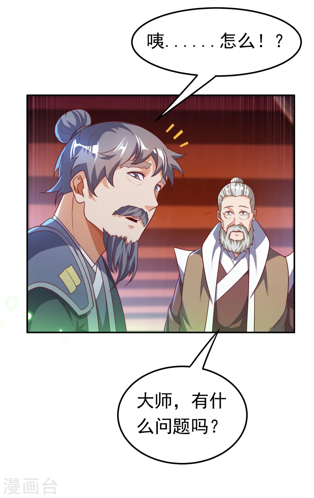 第125话 斩草除根，一个不留 第20页