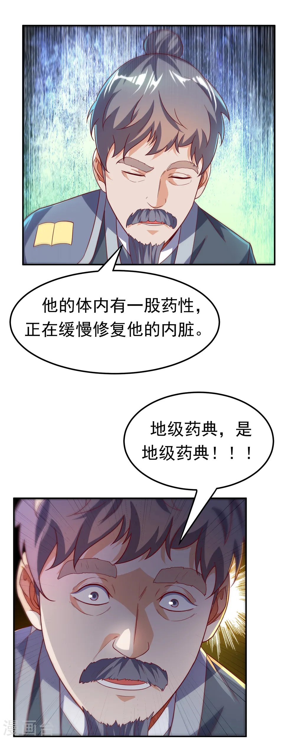 第125话 斩草除根，一个不留 第21页